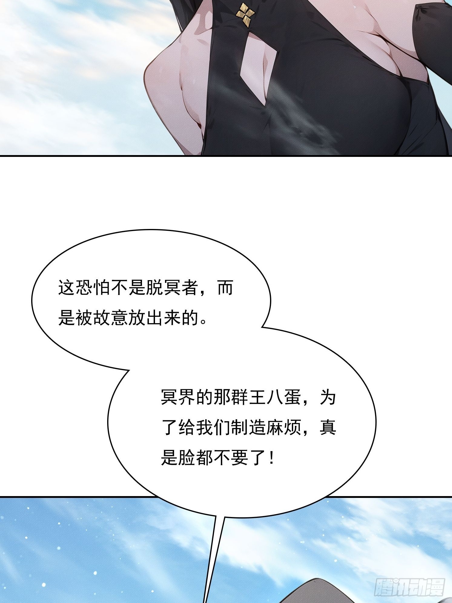44 时间不多了(1/2)-第45话
