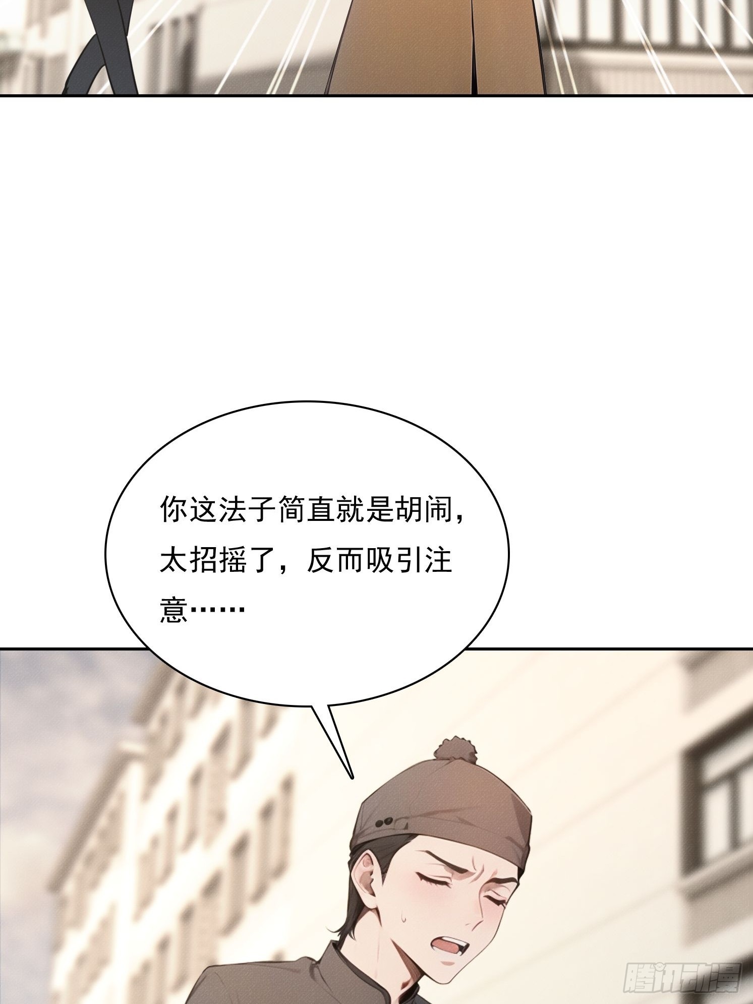 44 时间不多了(1/2)-第45话