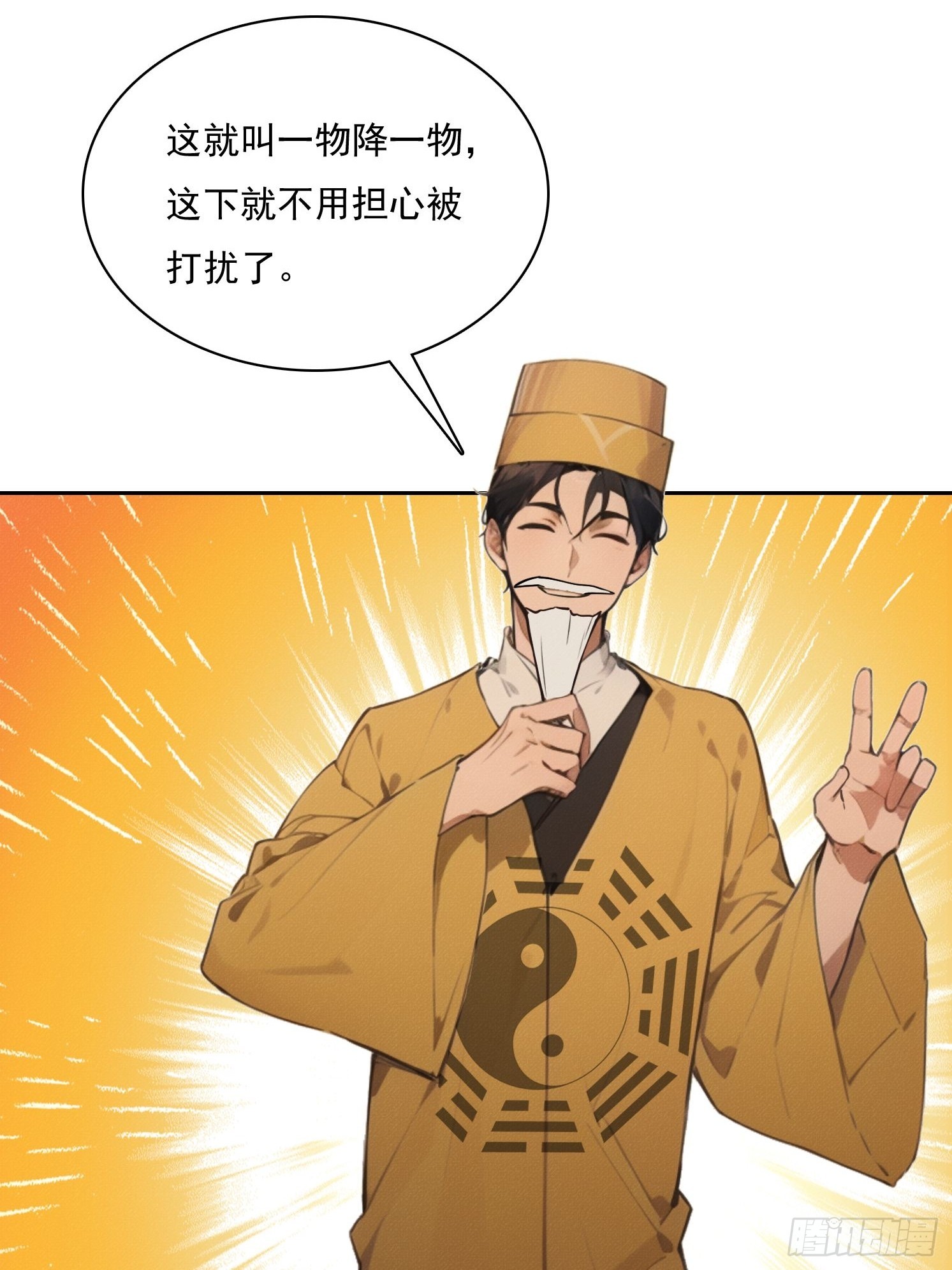 44 时间不多了(1/2)-第45话