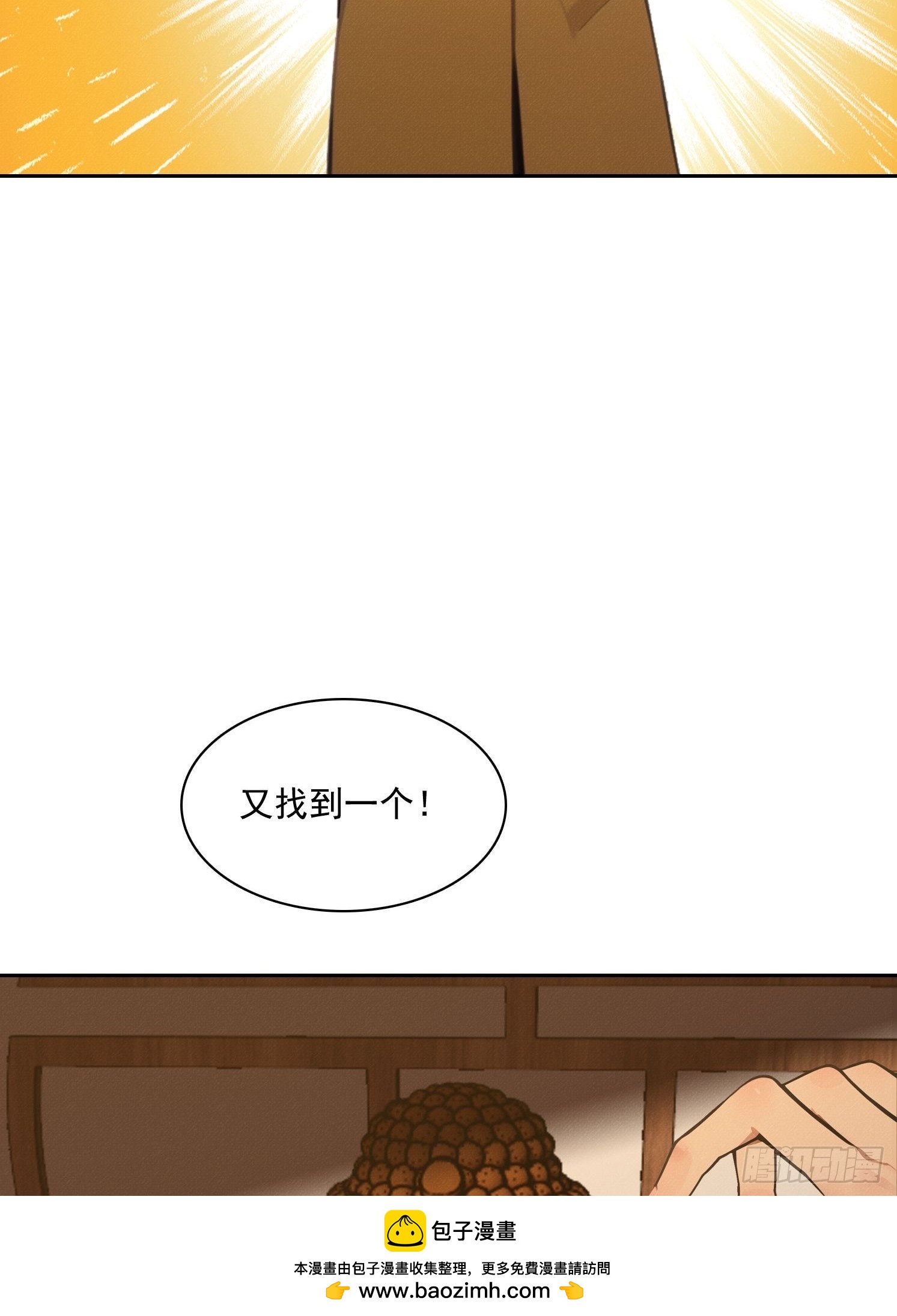 44 时间不多了(1/2)-第45话