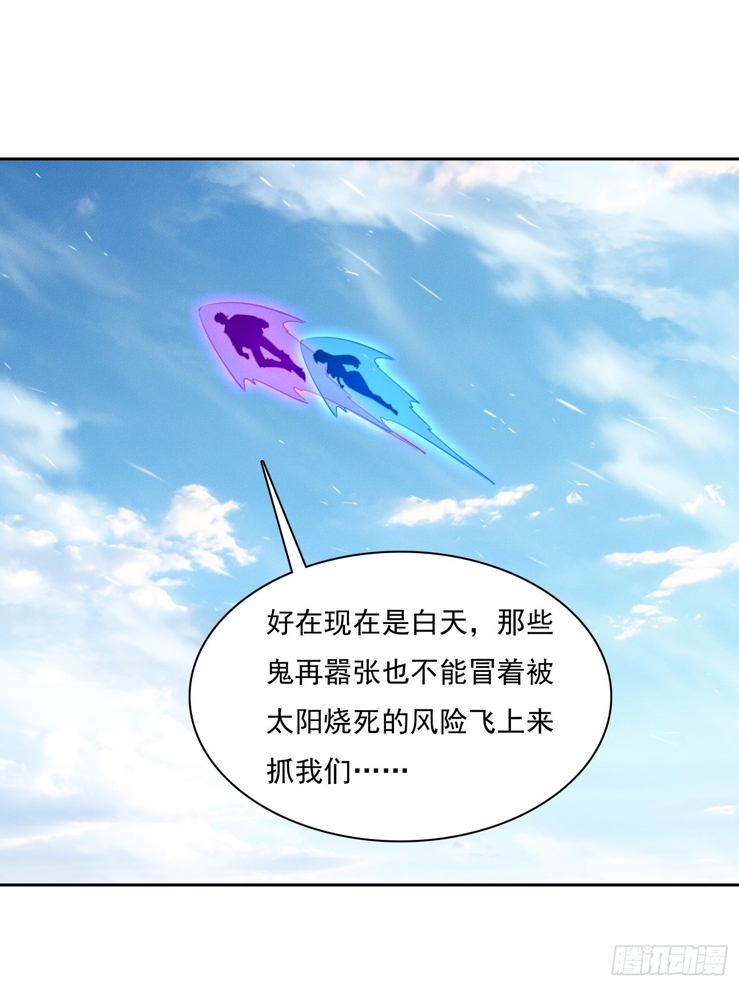 44 时间不多了(1/2)-第45话