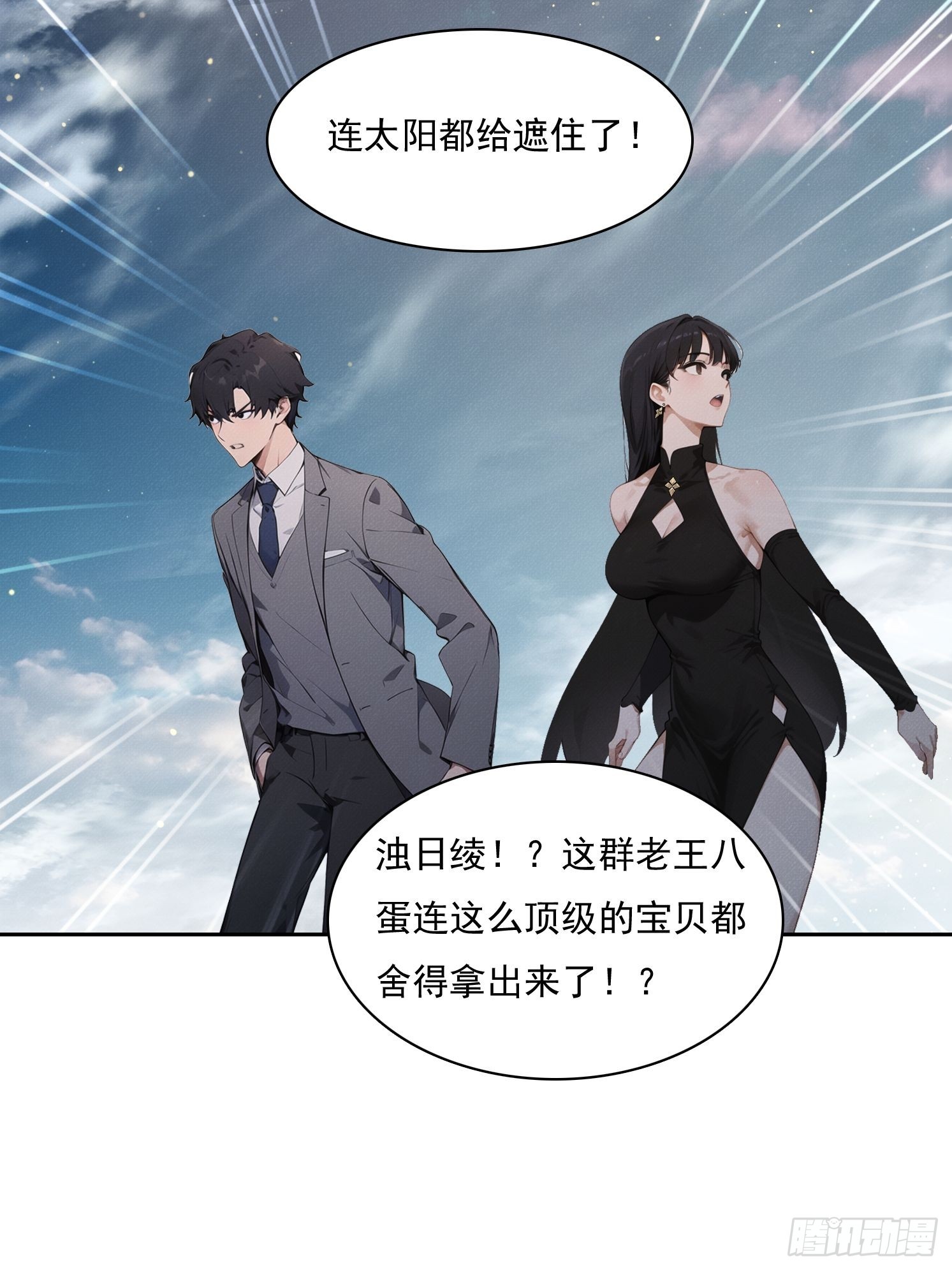 44 时间不多了(1/2)-第45话