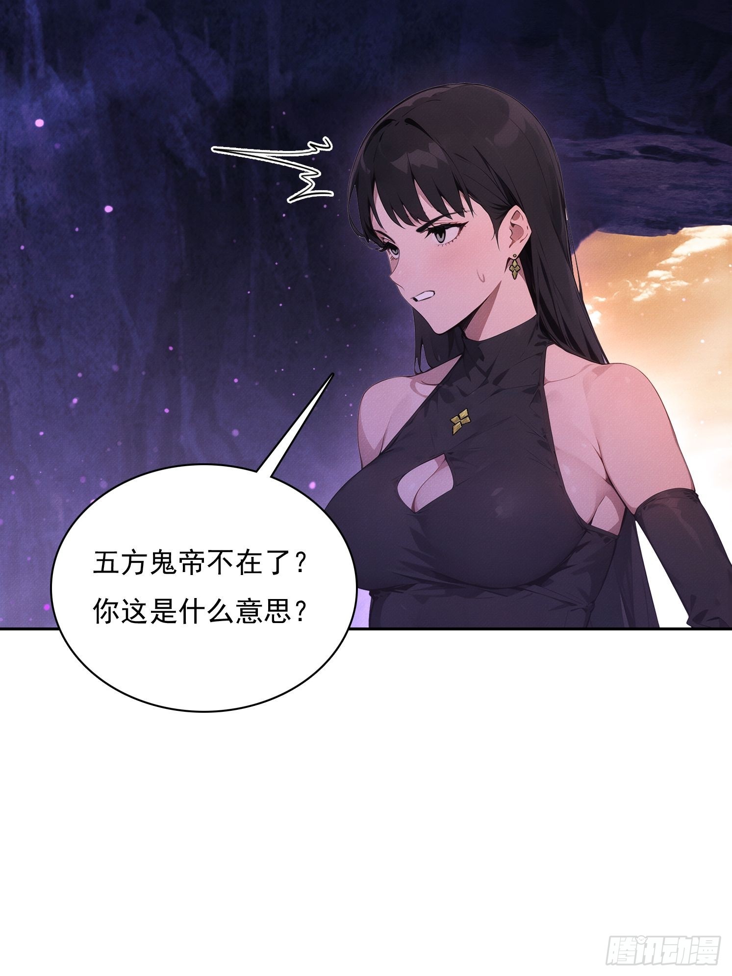 46 五帝已死(1/2)-第47话