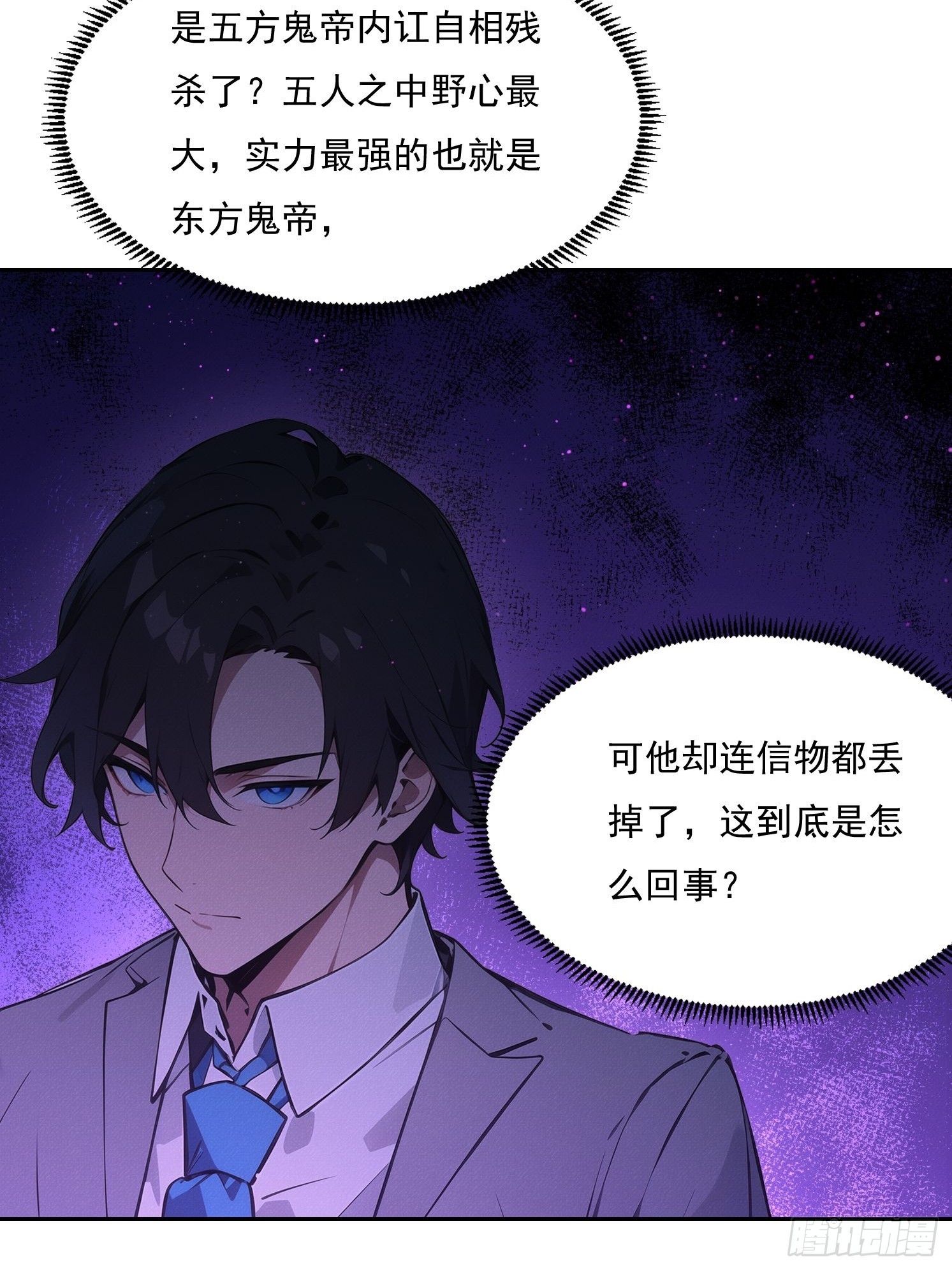 46 五帝已死(1/2)-第47话