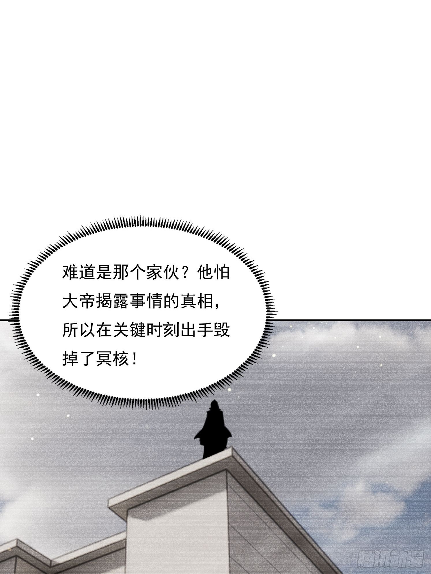 46 五帝已死(1/2)-第47话