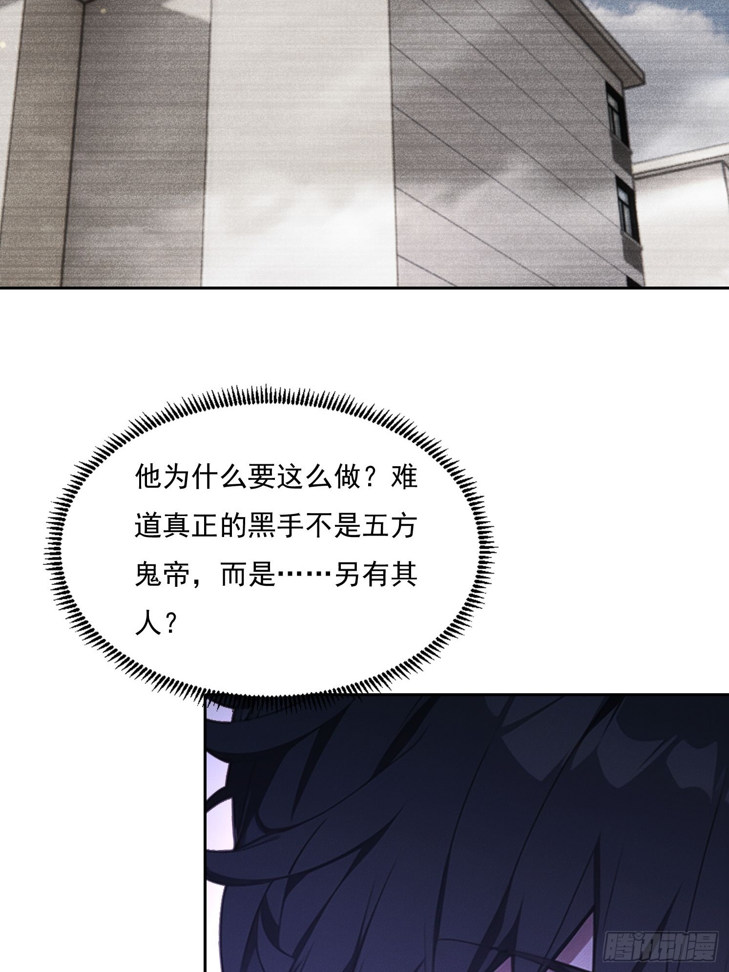 46 五帝已死(1/2)-第47话