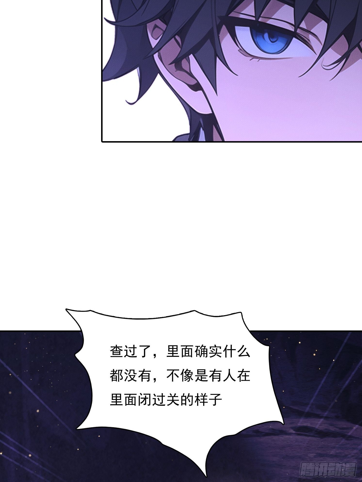 46 五帝已死(1/2)-第47话
