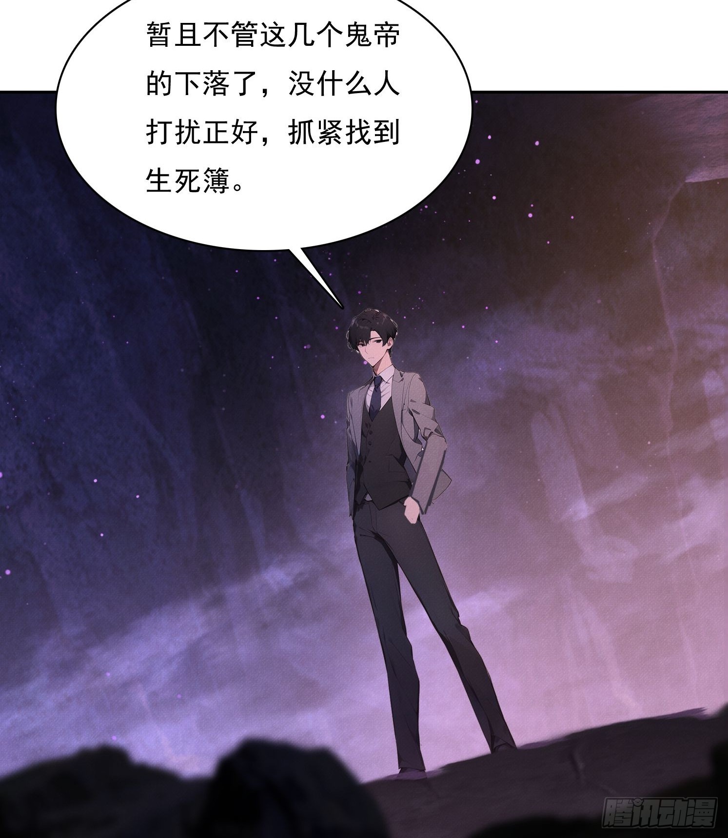 46 五帝已死(1/2)-第47话