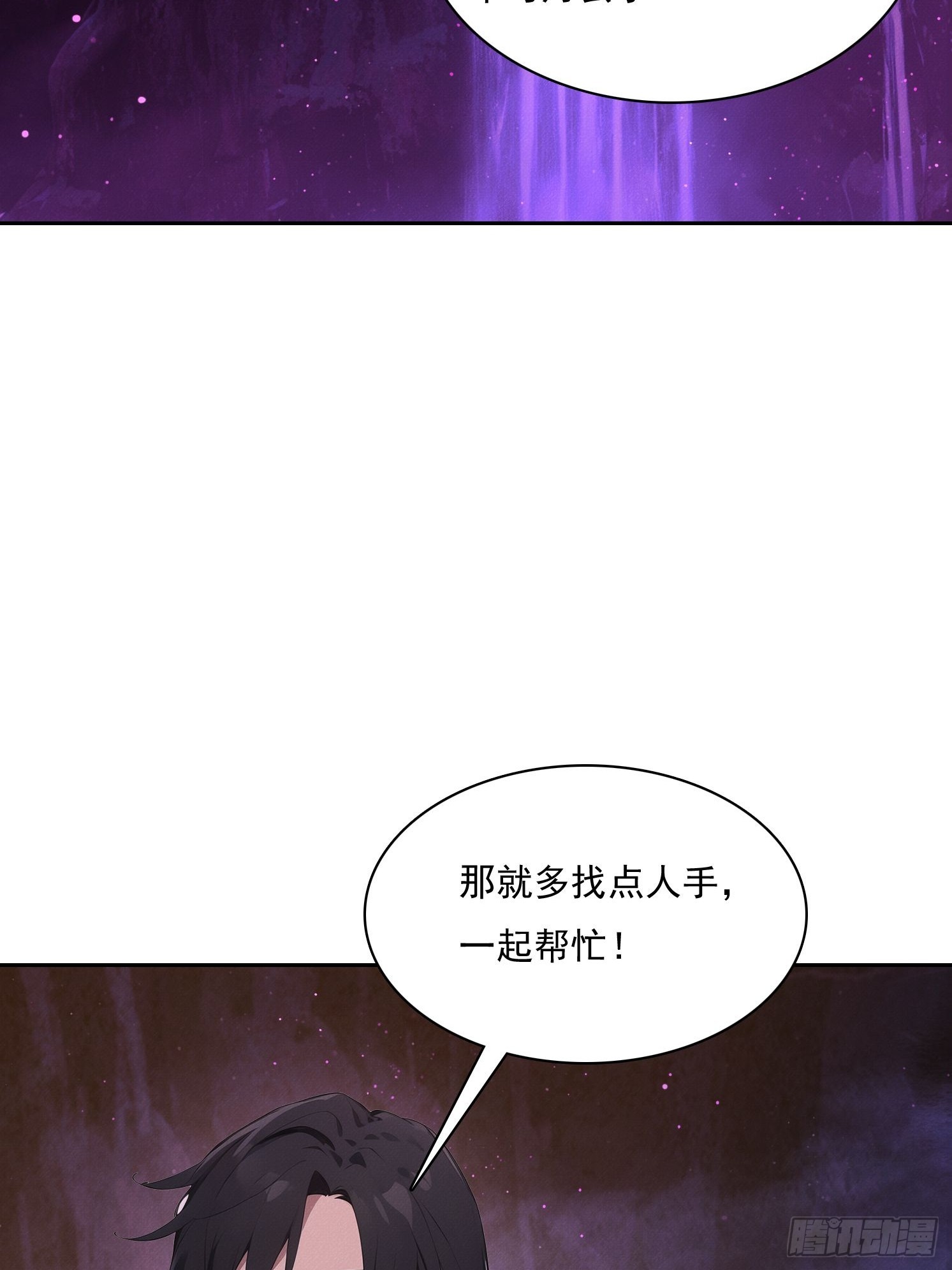 46 五帝已死(1/2)-第47话