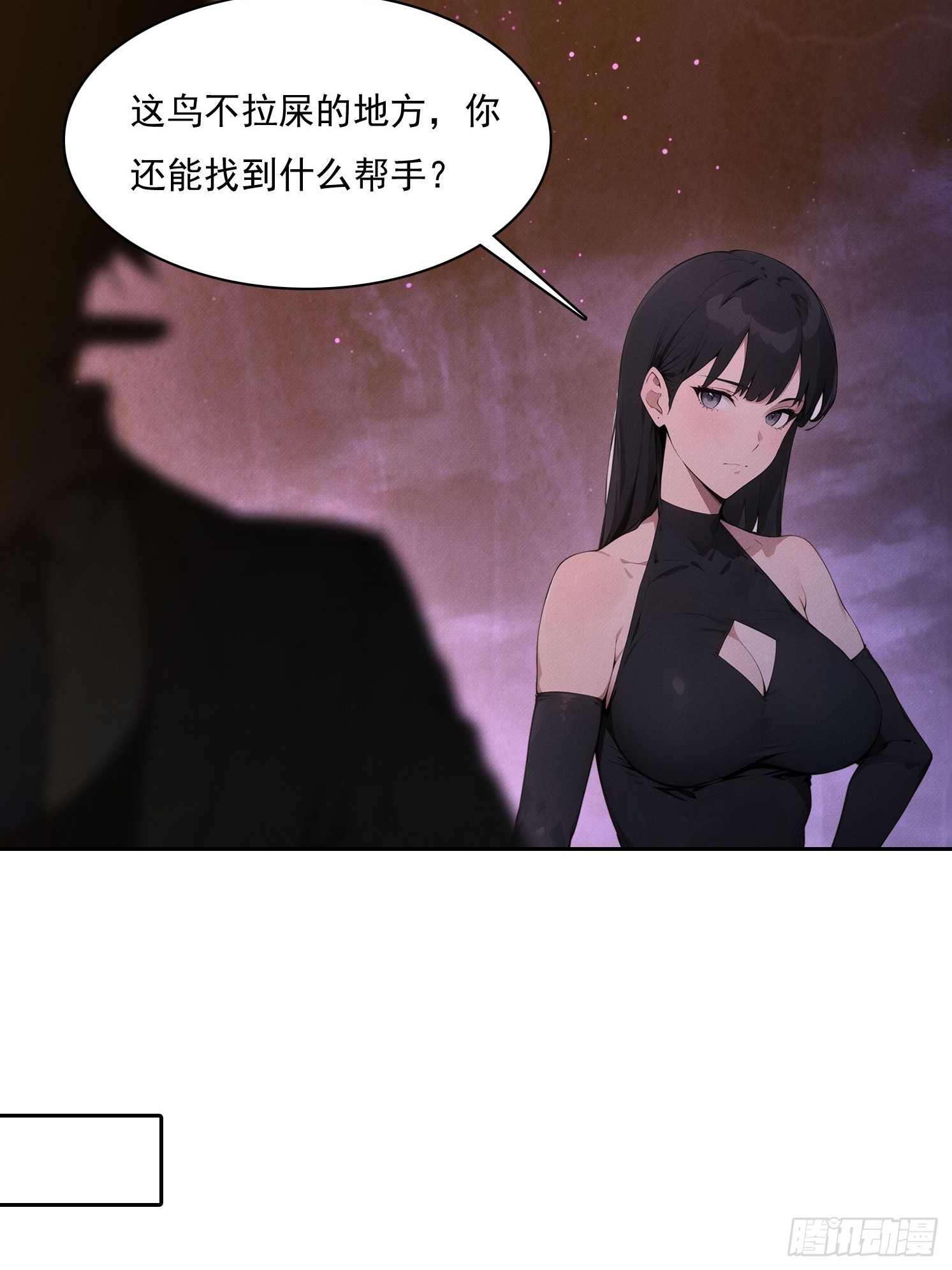 46 五帝已死(1/2)-第47话