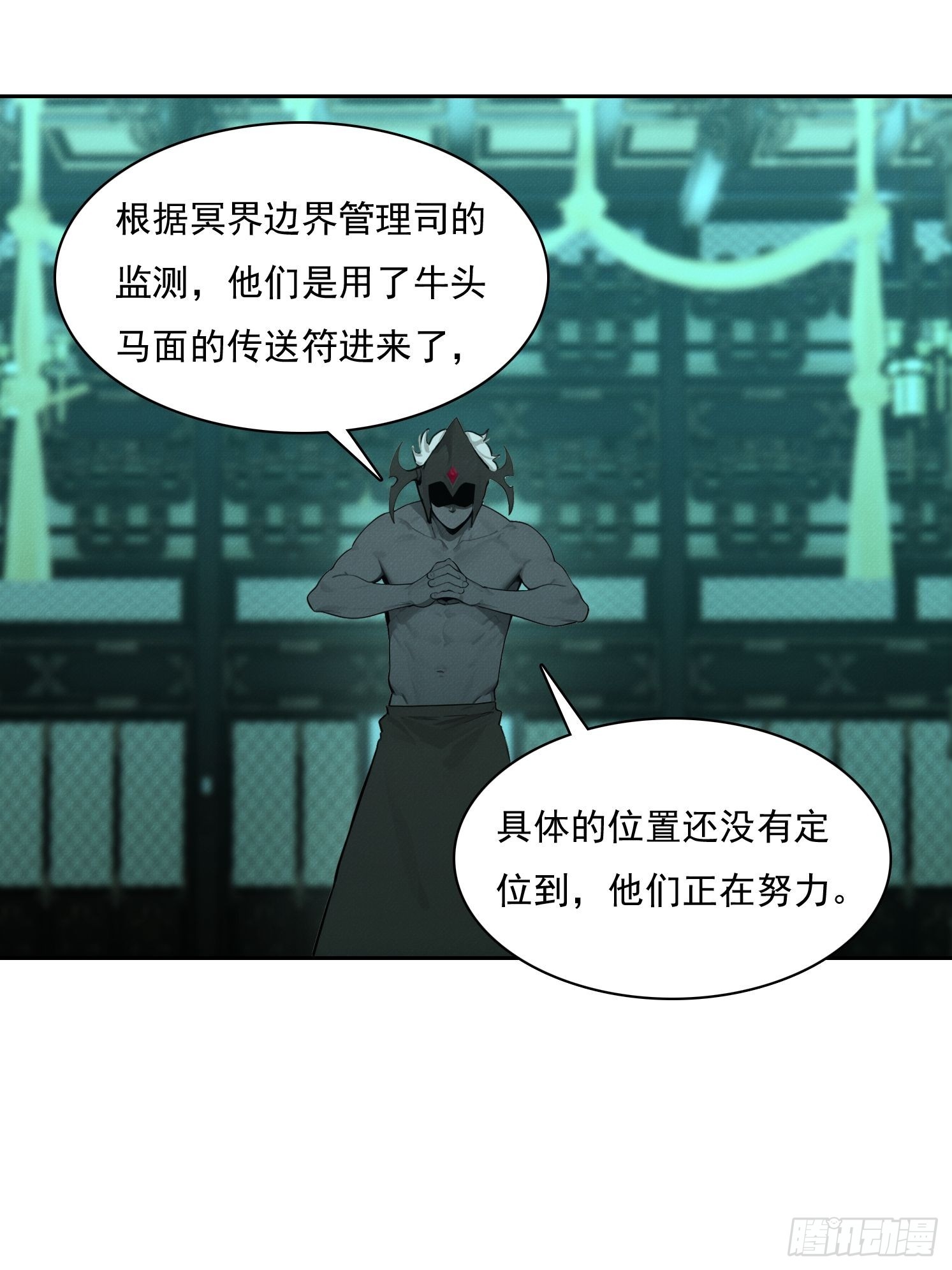 46 五帝已死(1/2)-第47话
