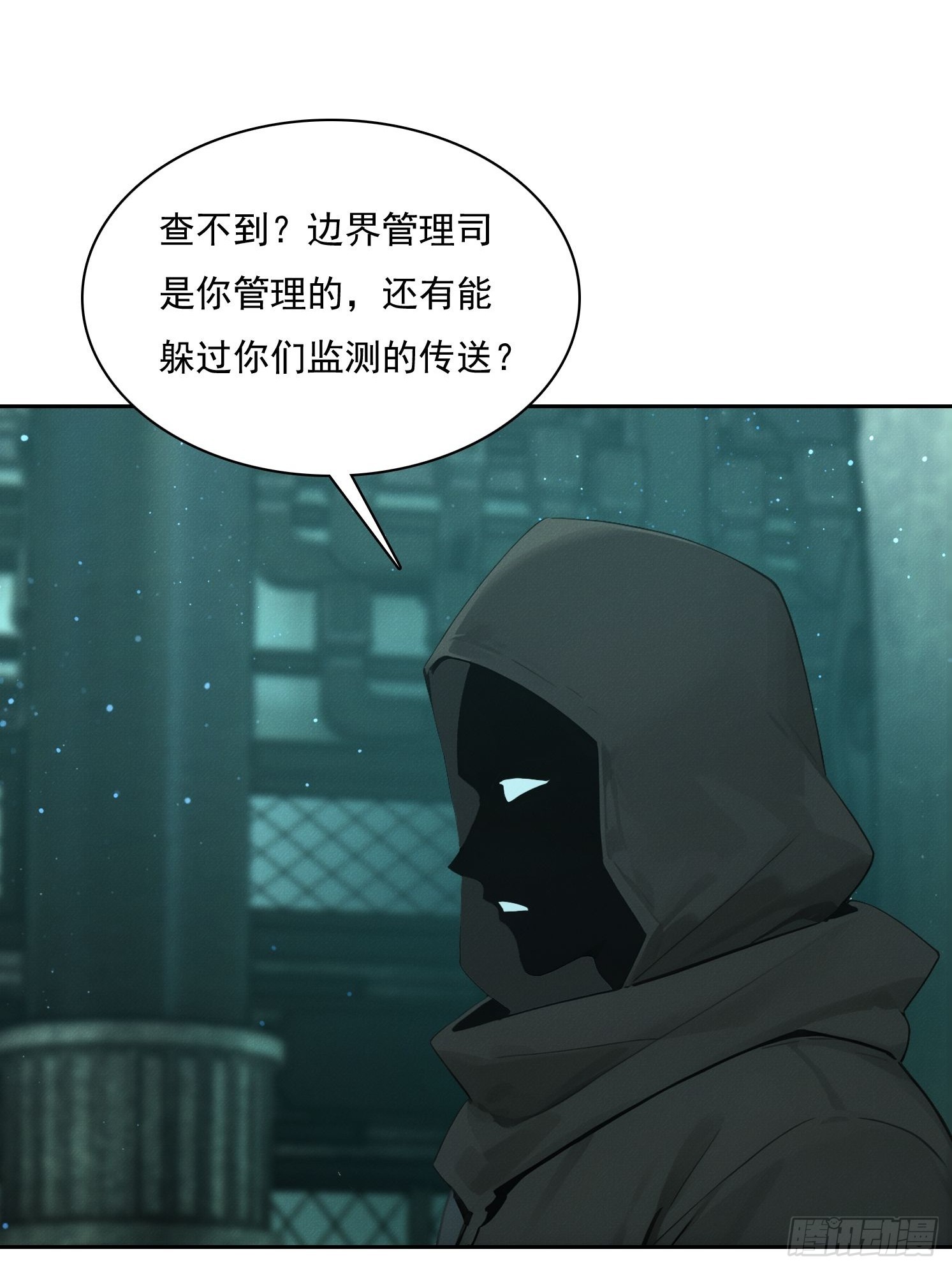 46 五帝已死(1/2)-第47话