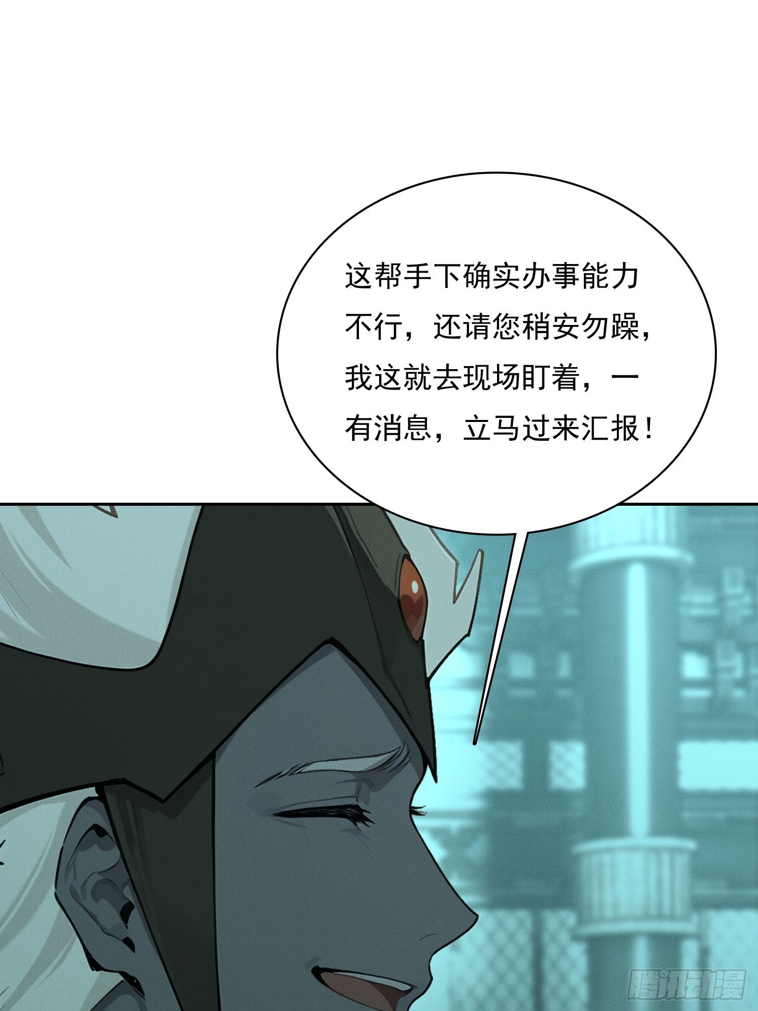 46 五帝已死(1/2)-第47话