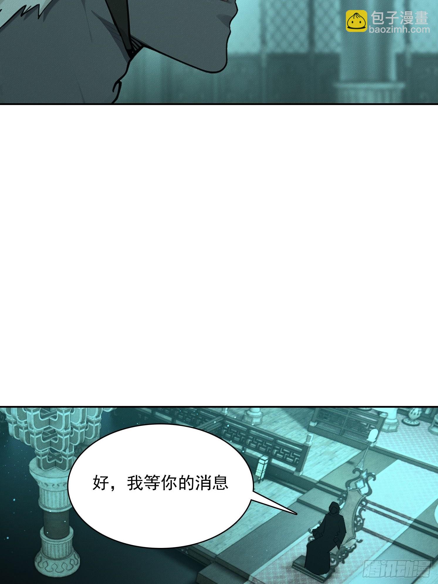 46 五帝已死(1/2)-第47话