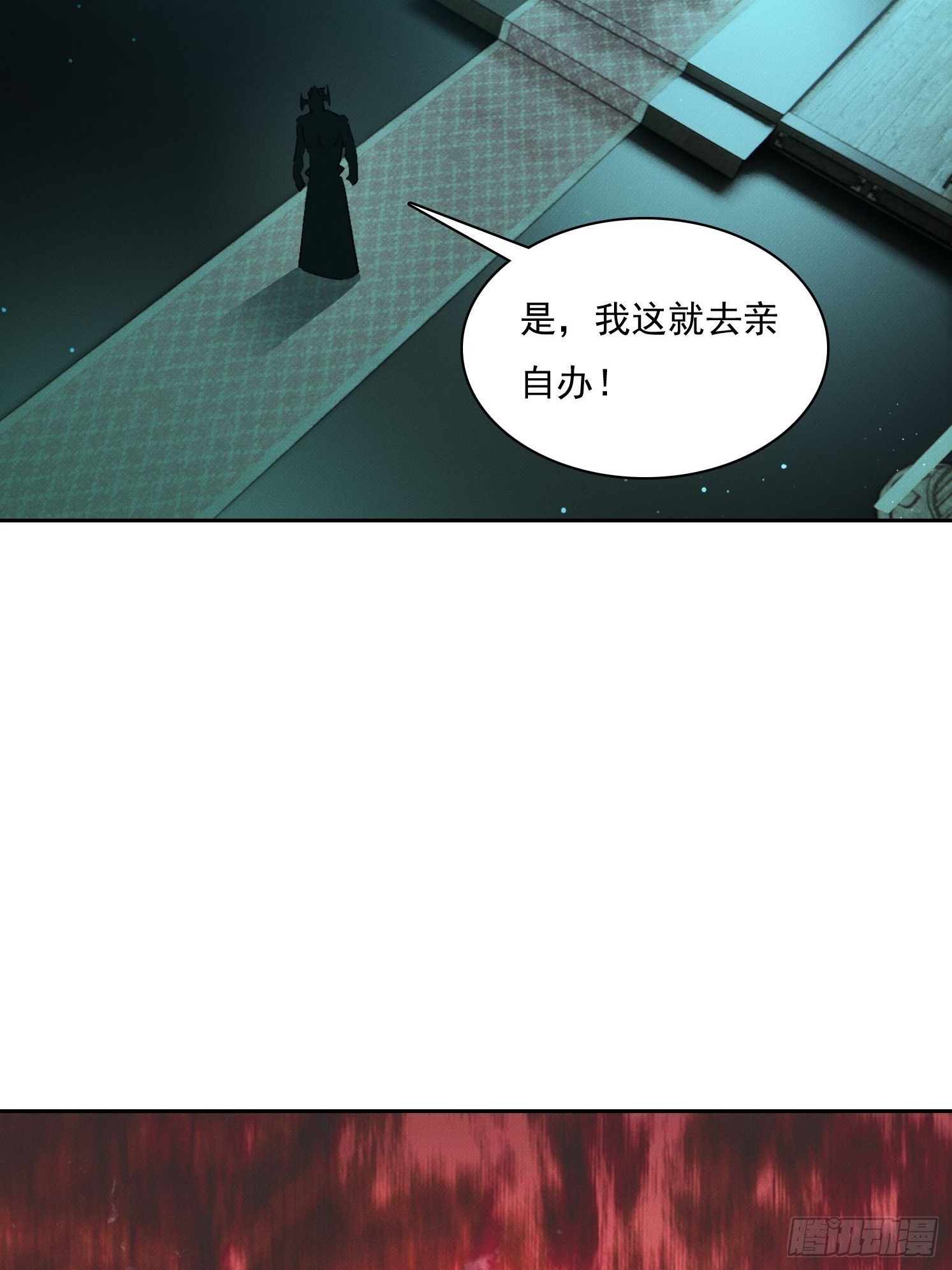 46 五帝已死(1/2)-第47话