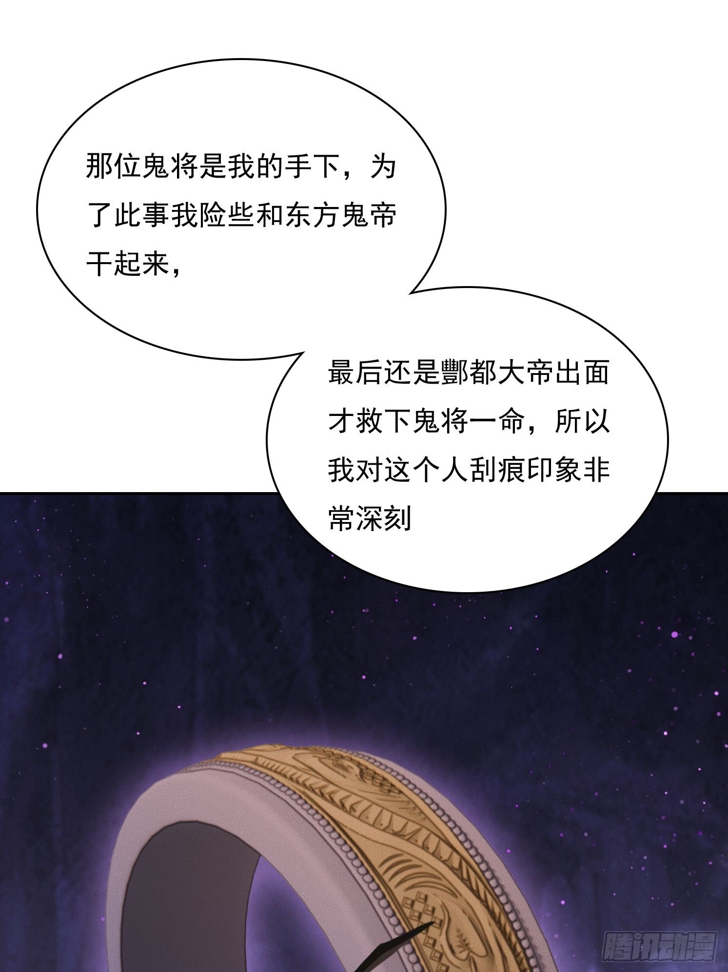 46 五帝已死(1/2)-第47话