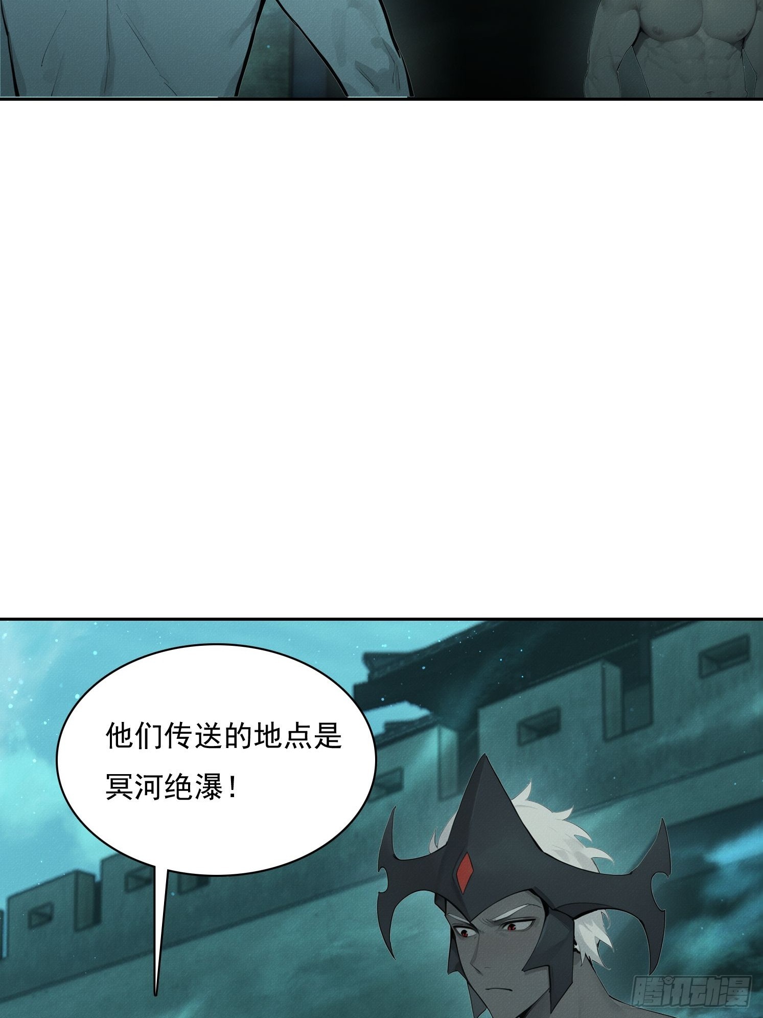 46 五帝已死(1/2)-第47话