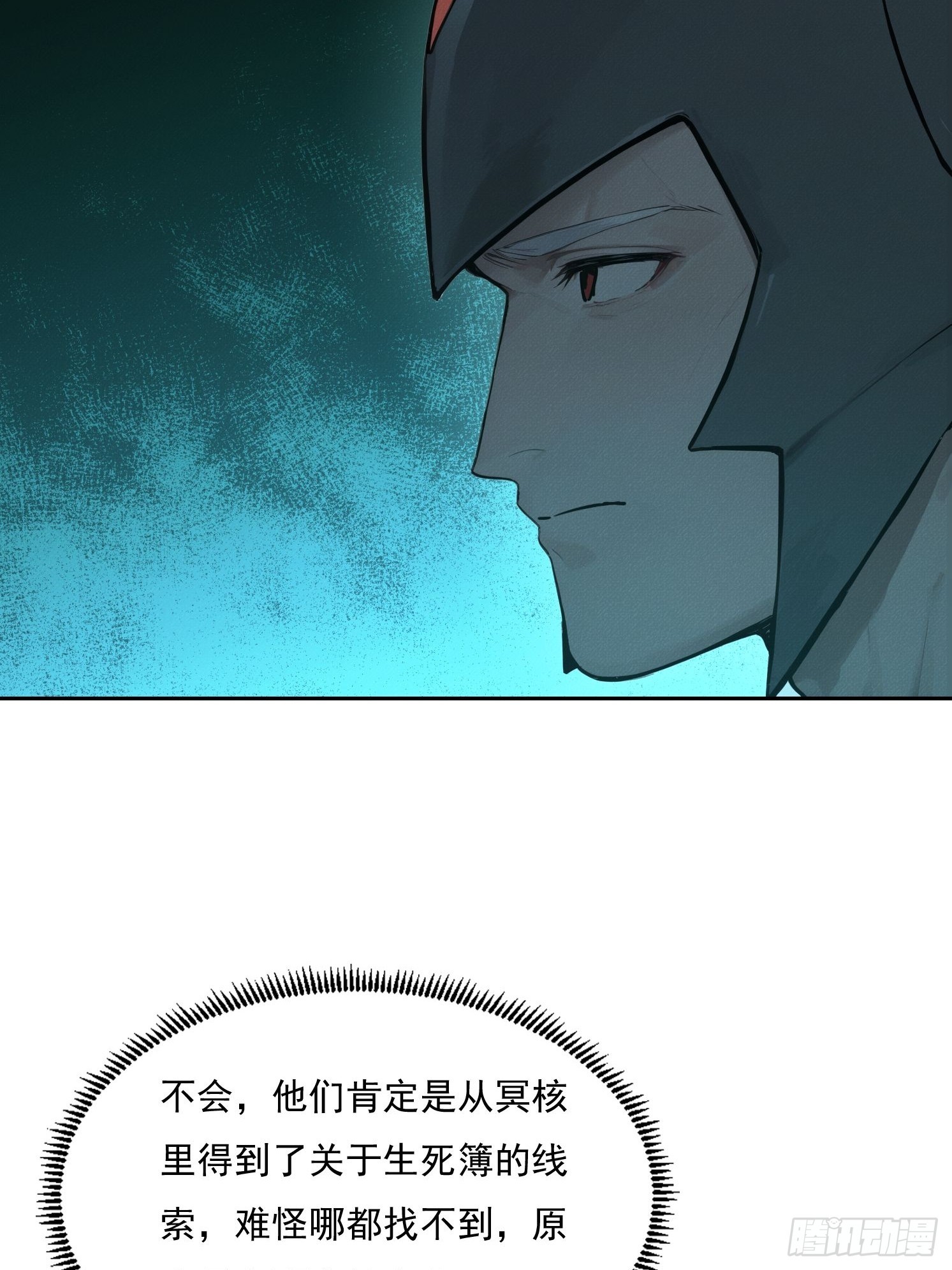 46 五帝已死(1/2)-第47话