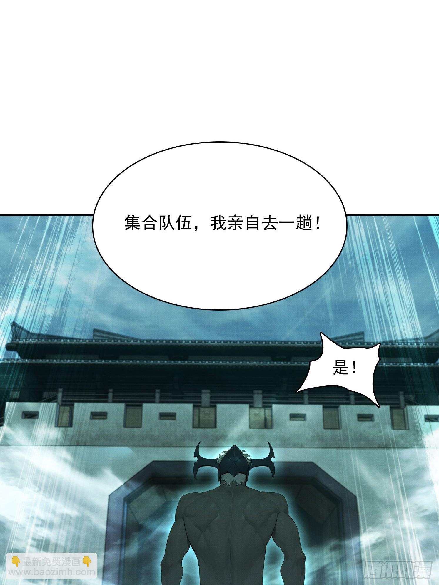 46 五帝已死(1/2)-第47话