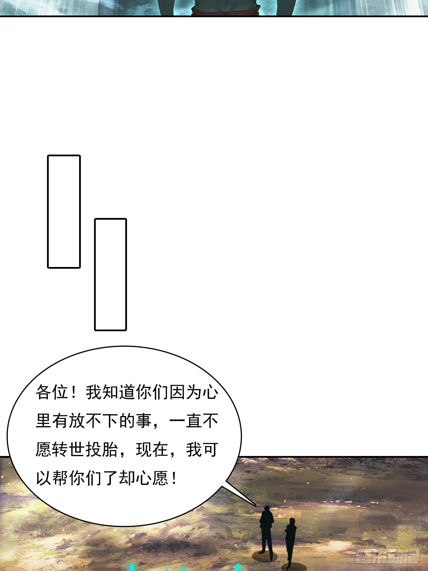 46 五帝已死(1/2)-第47话