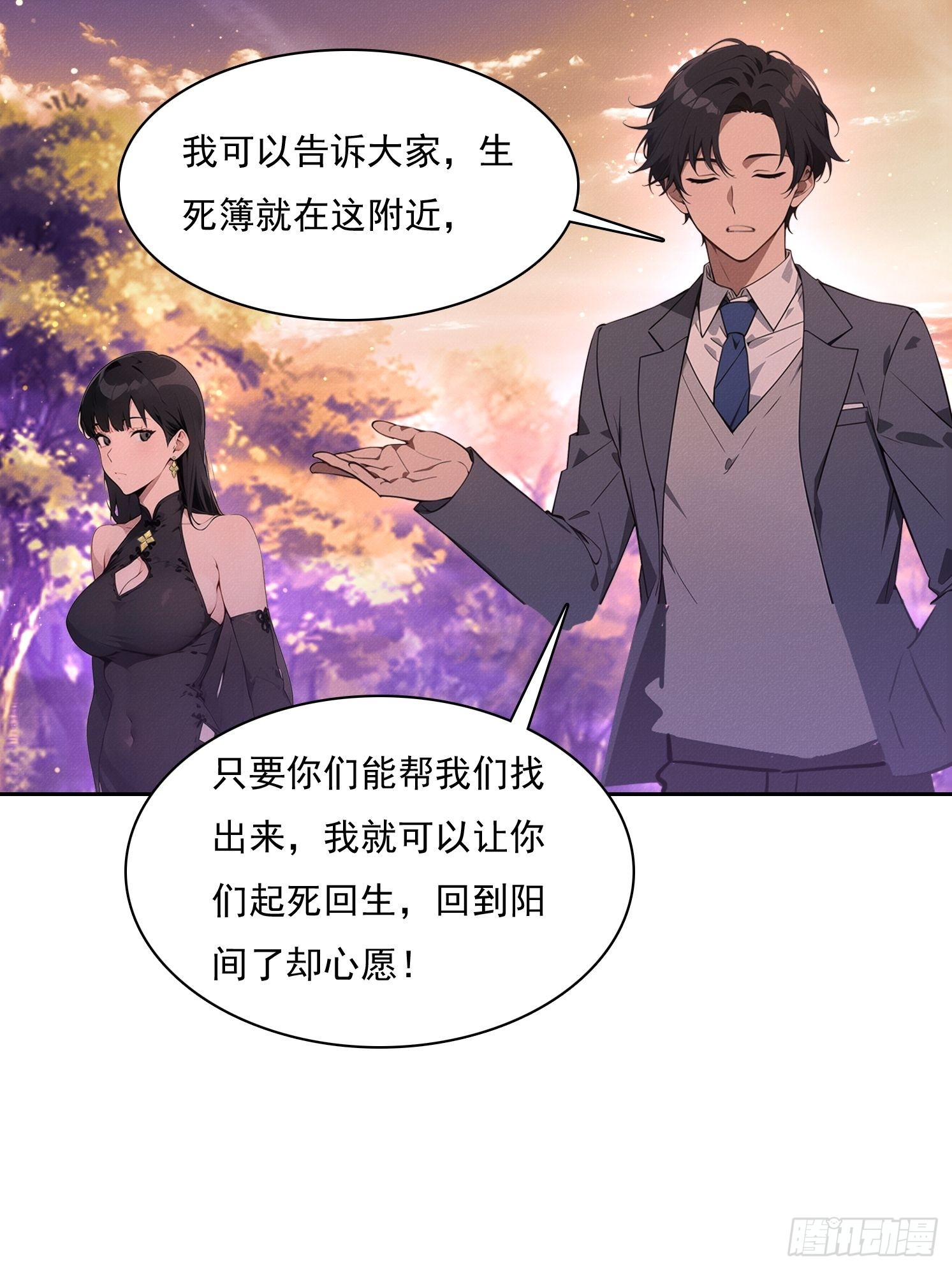 46 五帝已死(1/2)-第47话
