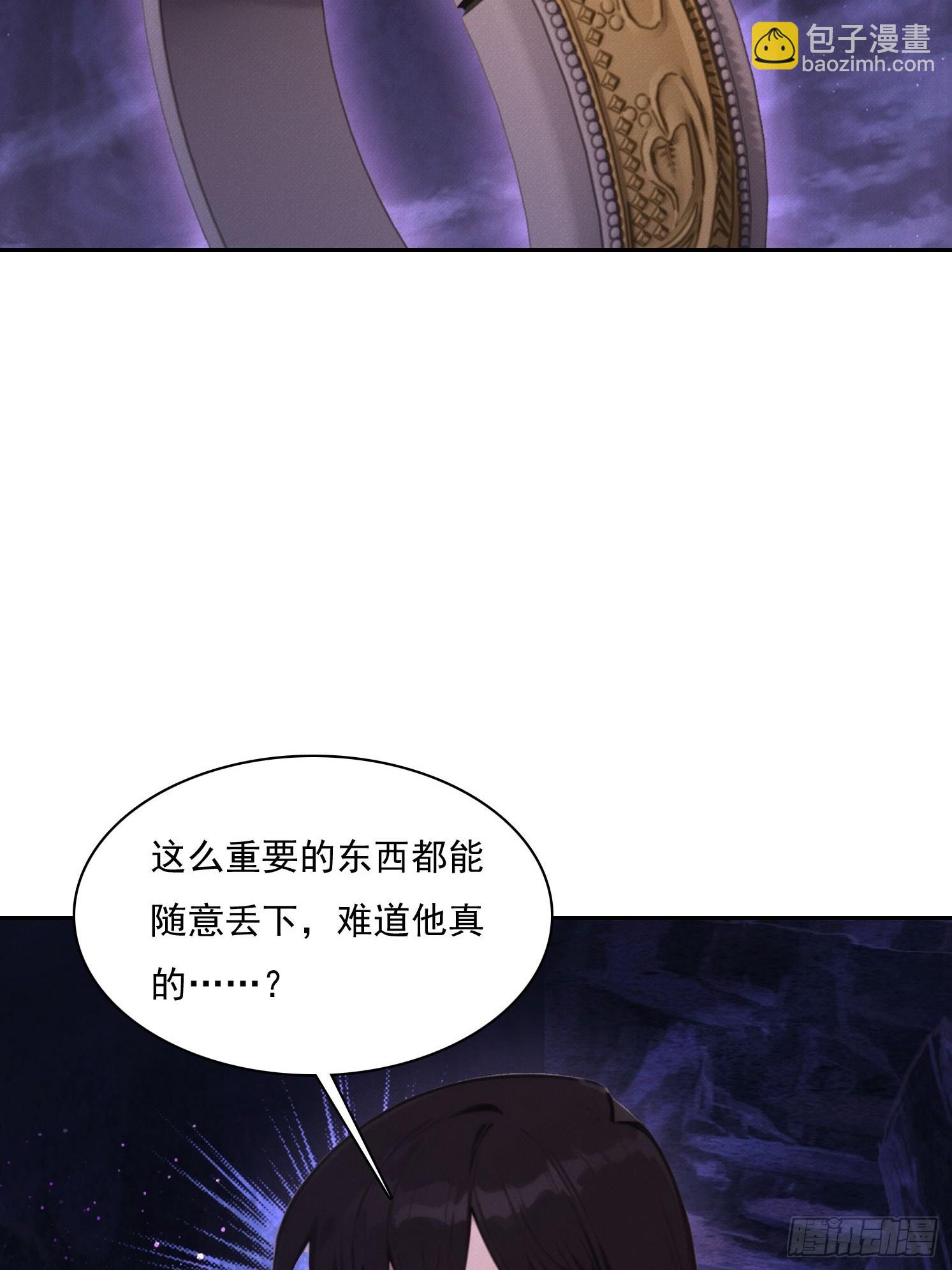 46 五帝已死(1/2)-第47话