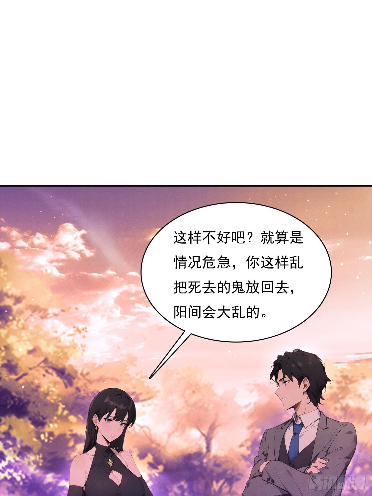 46 五帝已死(1/2)-第47话