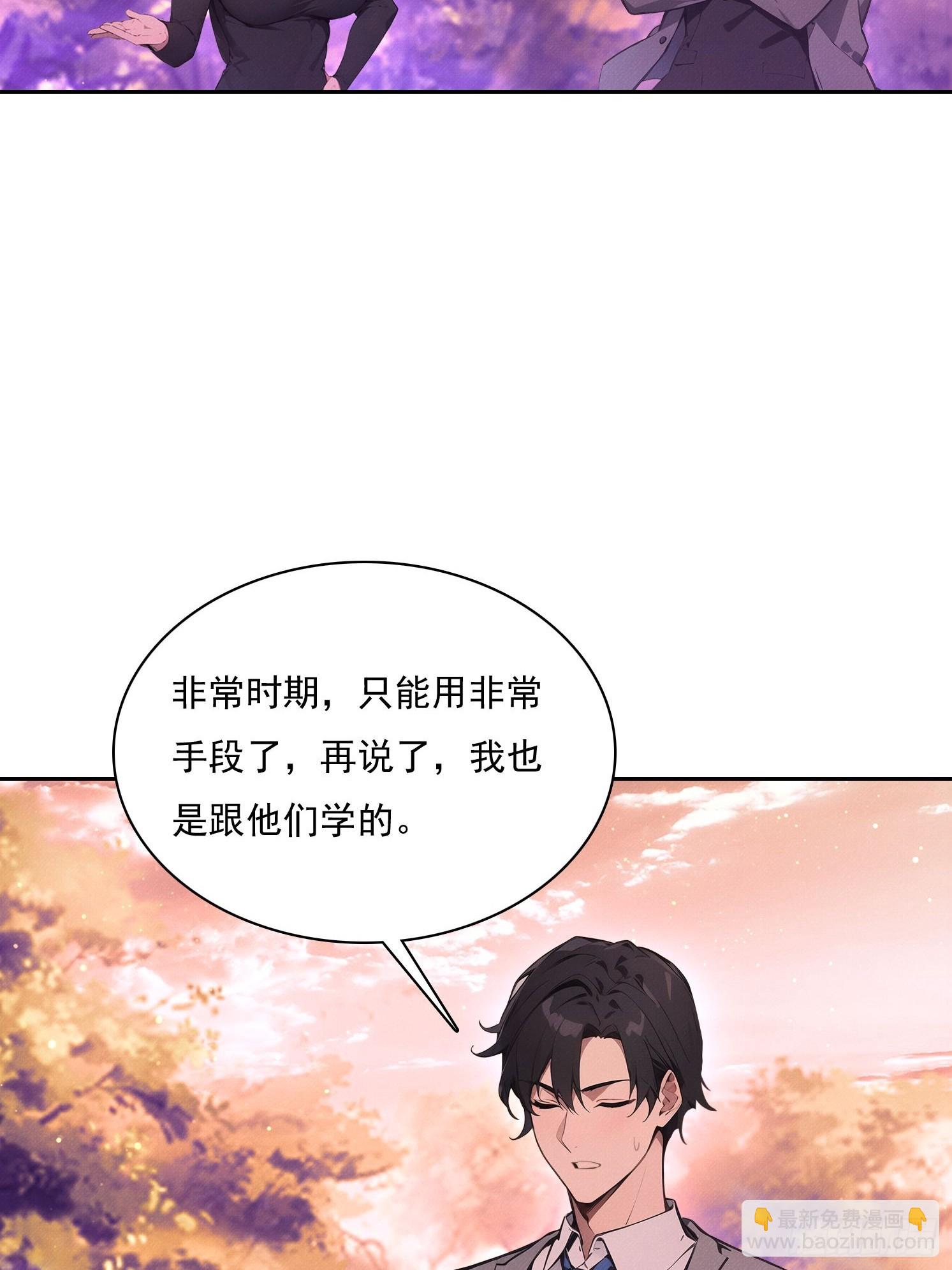 46 五帝已死(1/2)-第47话