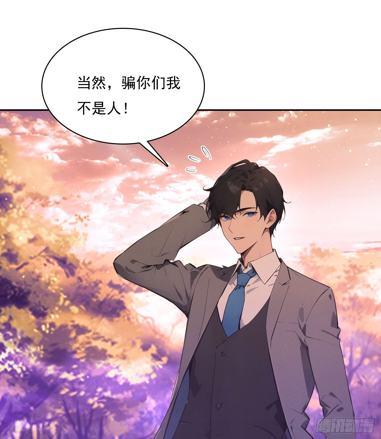 46 五帝已死(1/2)-第47话