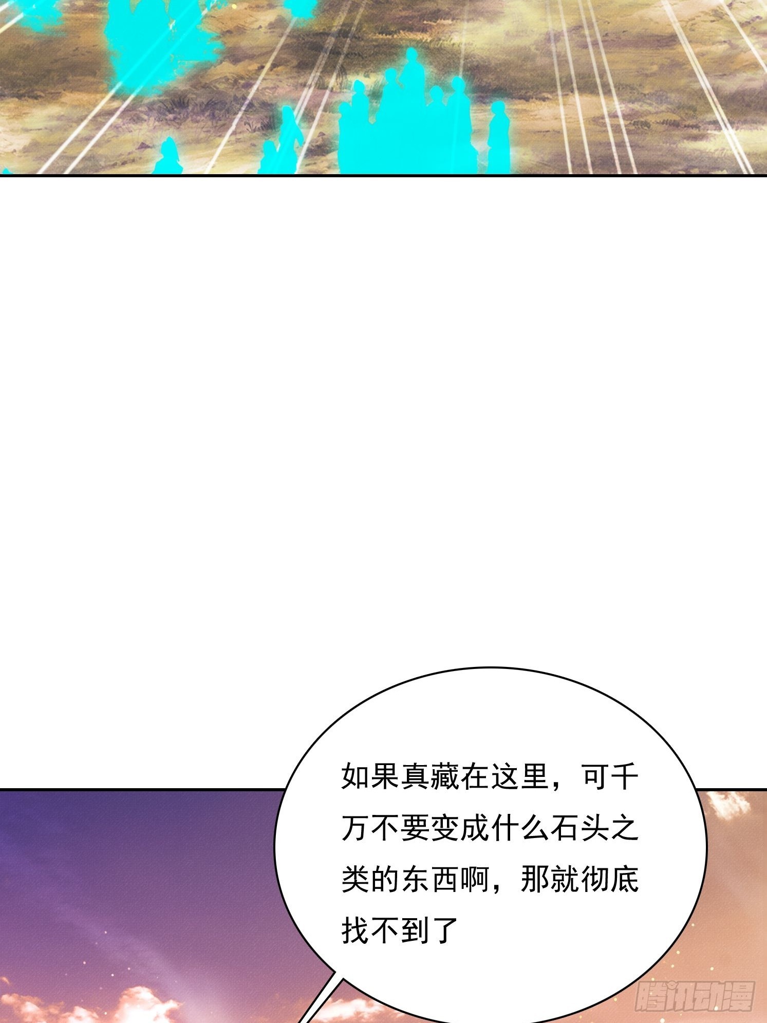 46 五帝已死(1/2)-第47话