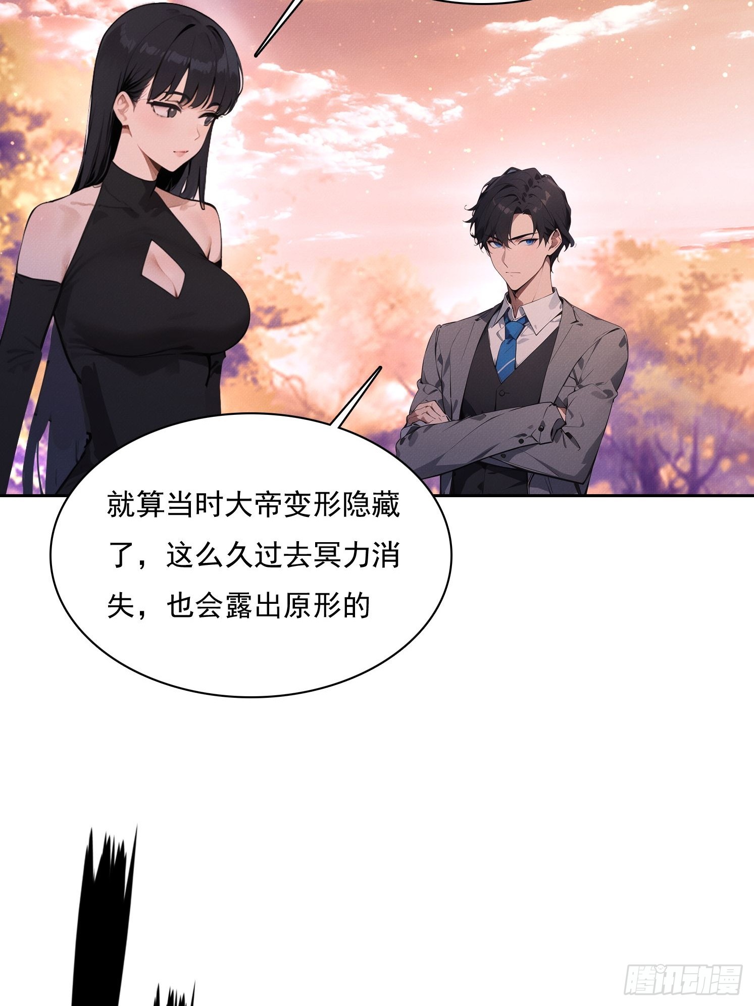 46 五帝已死(1/2)-第47话