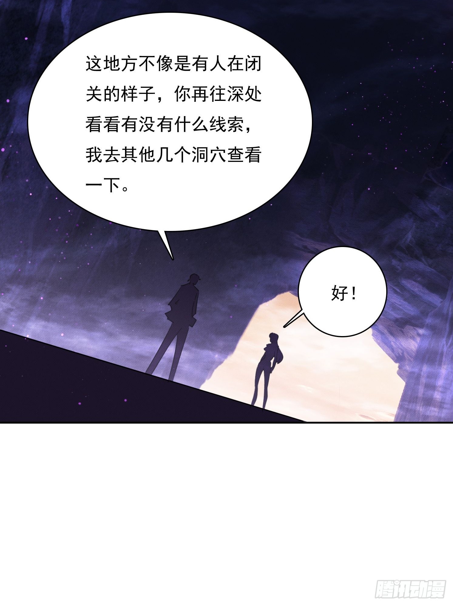 46 五帝已死(1/2)-第47话
