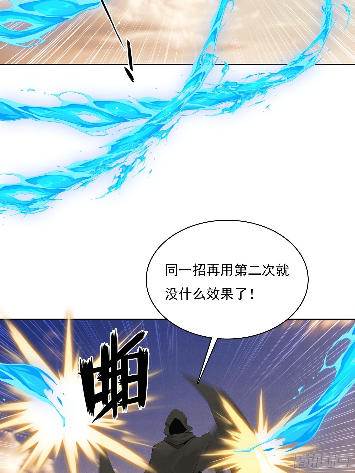 48 林维之死(1/2)-第49话