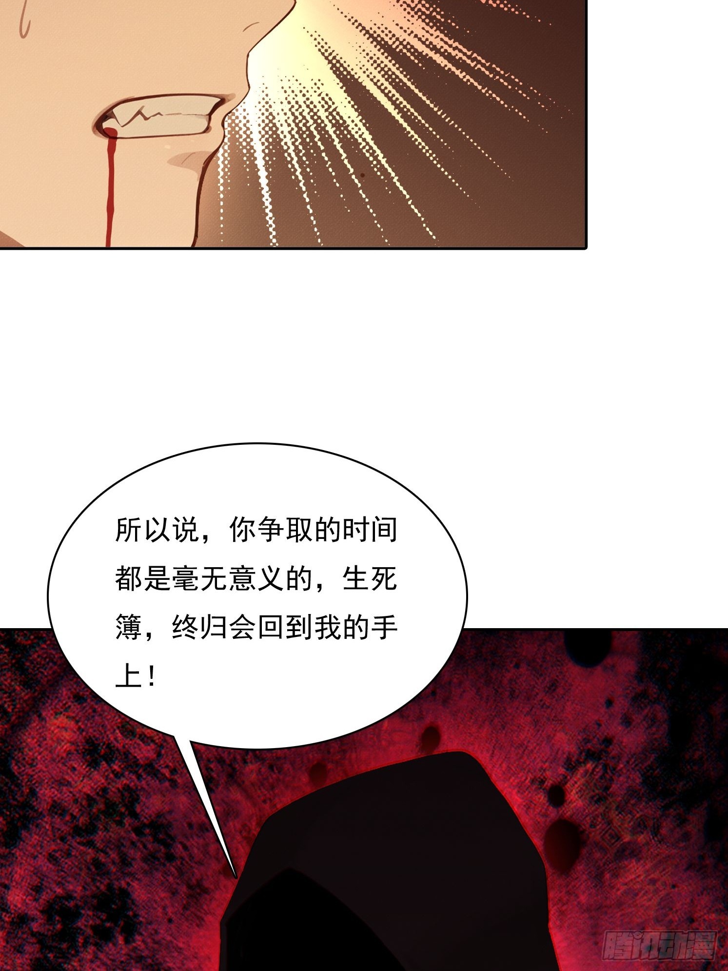 48 林维之死(1/2)-第49话