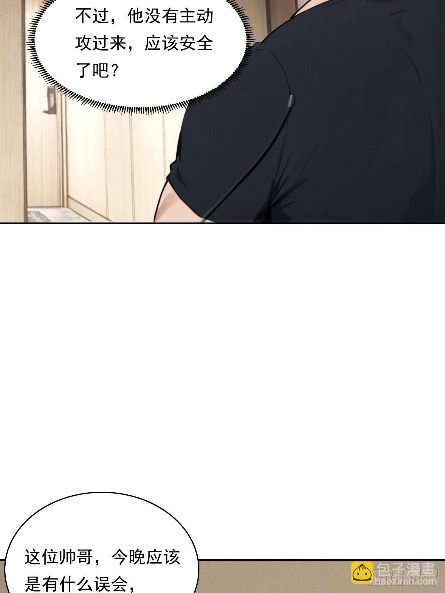 04 JK无常？！(1/2)-第5话
