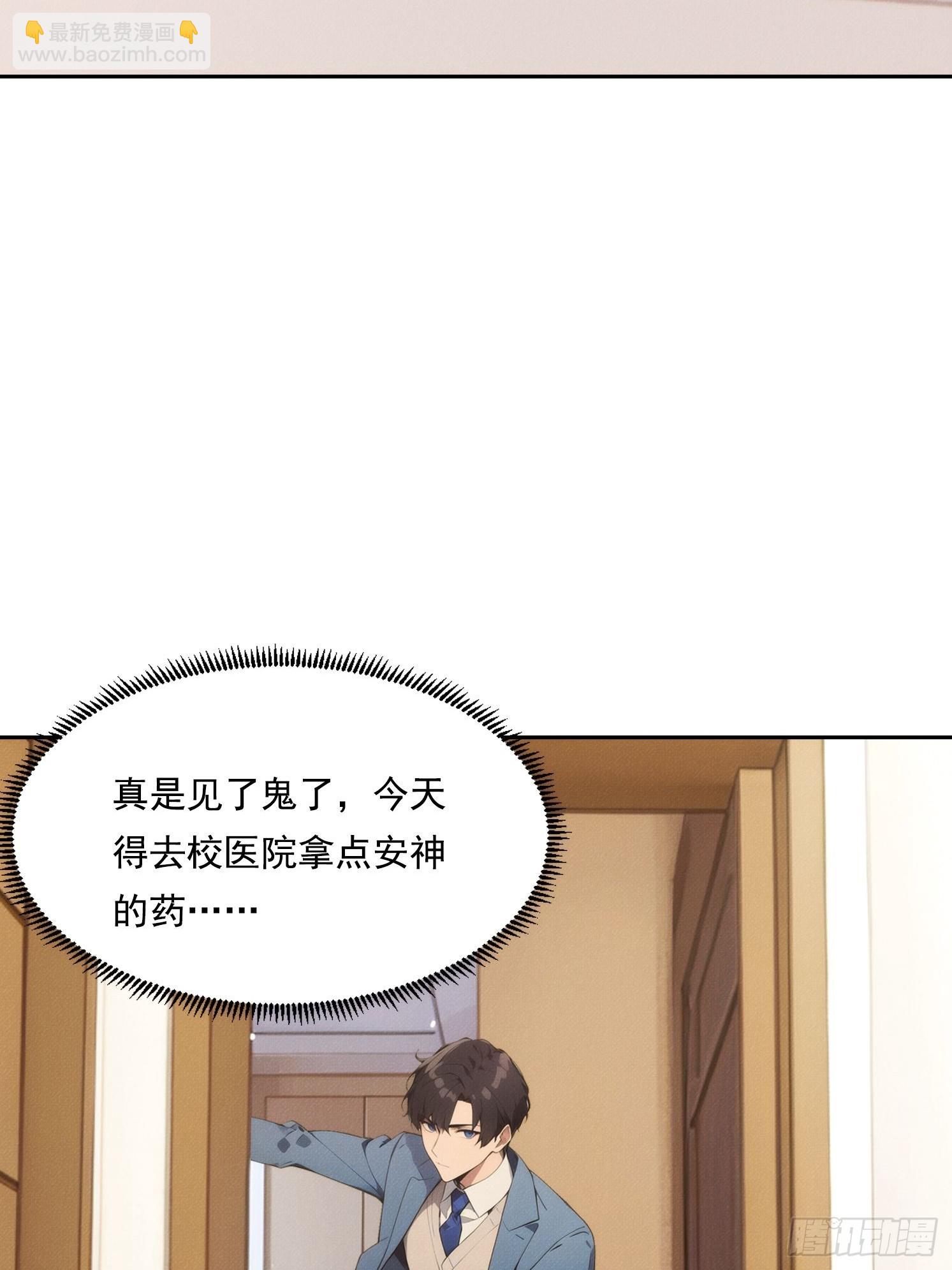 04 JK无常？！(1/2)-第5话