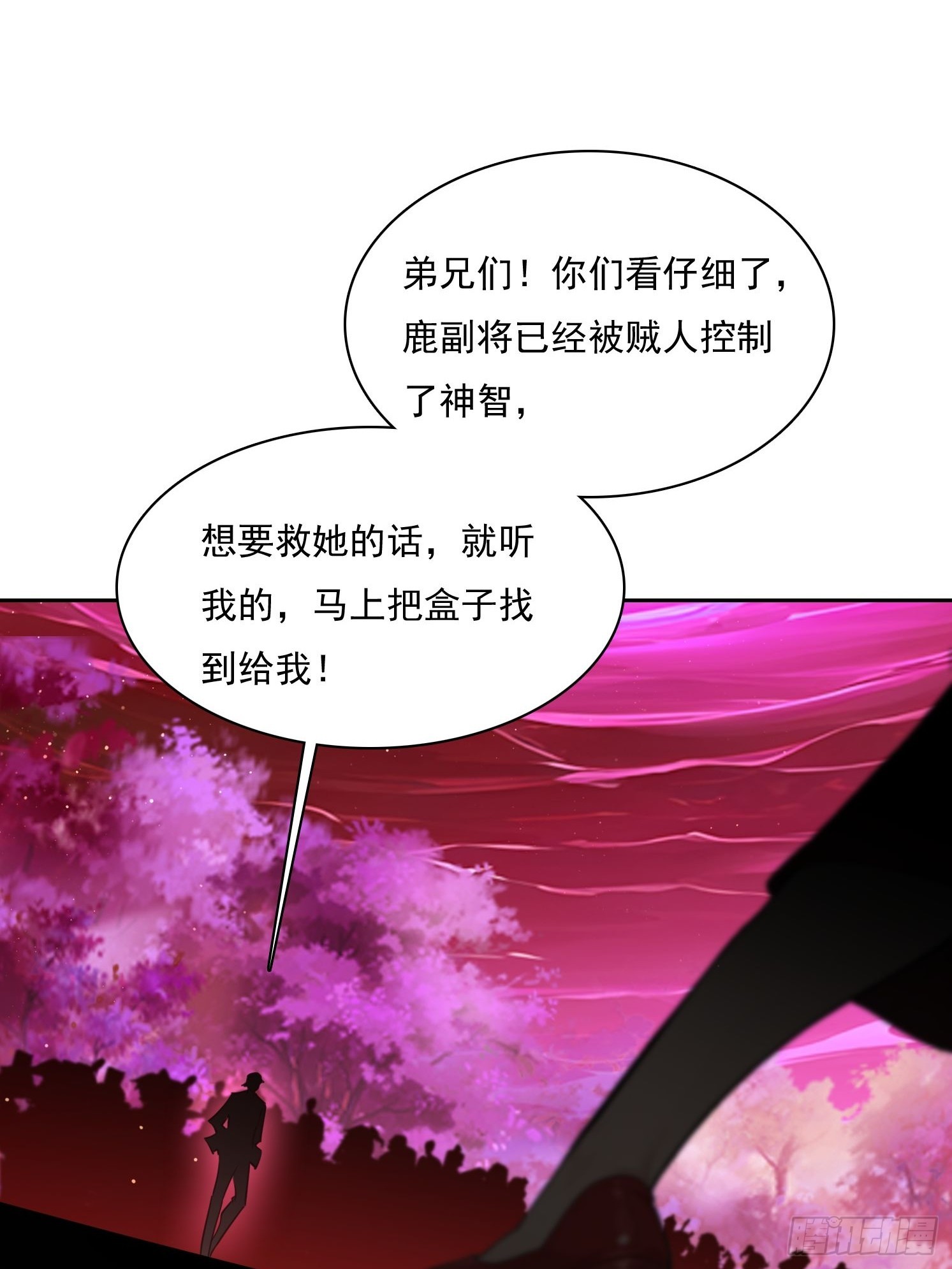 50 全力以赴(1/2)-第51话