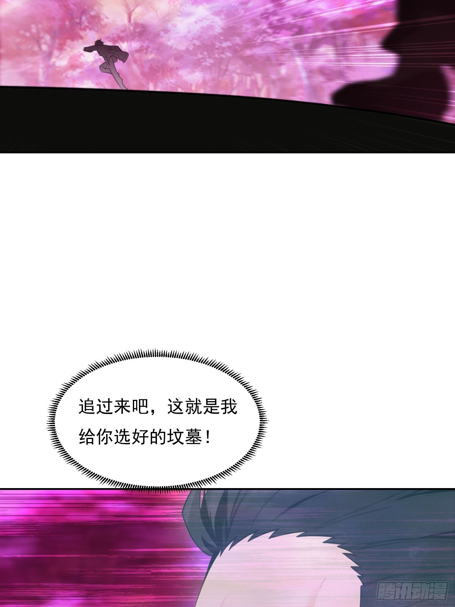 50 全力以赴(1/2)-第51话