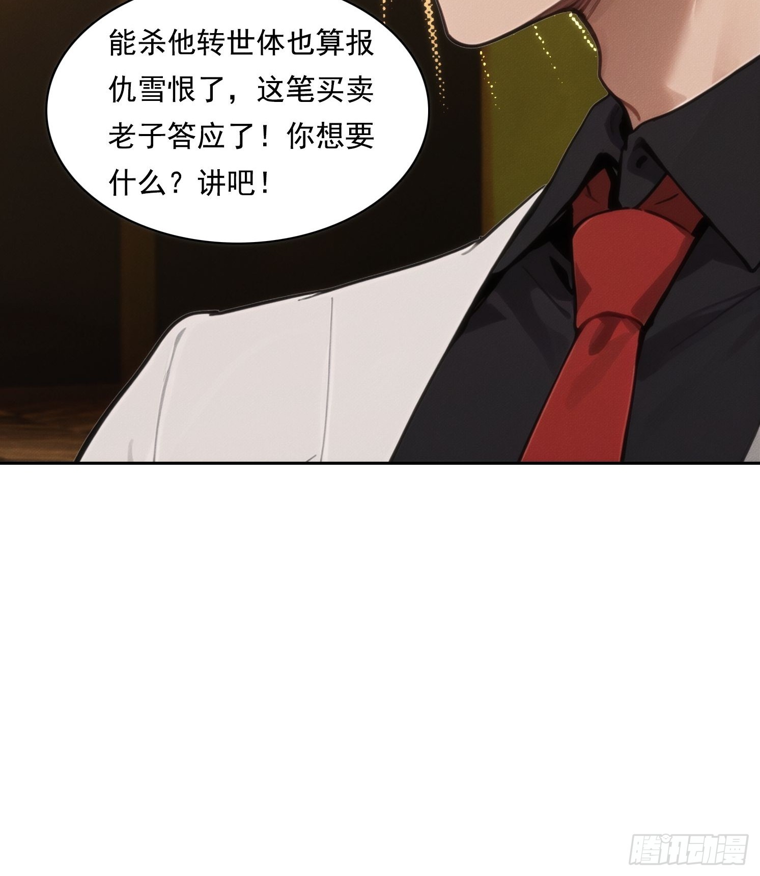 06 你让我太失望了(1/2)-第7话