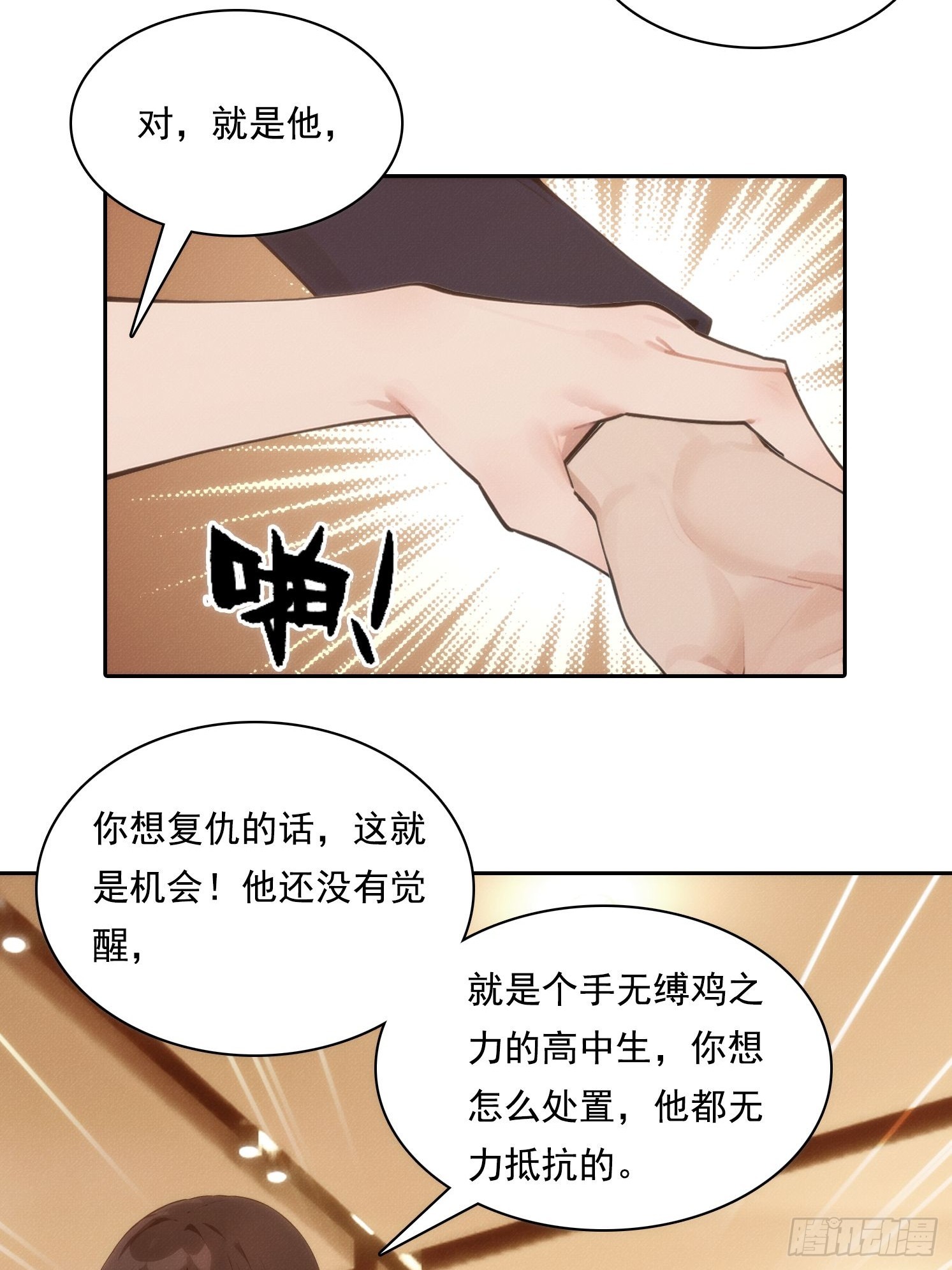 06 你让我太失望了(1/2)-第7话