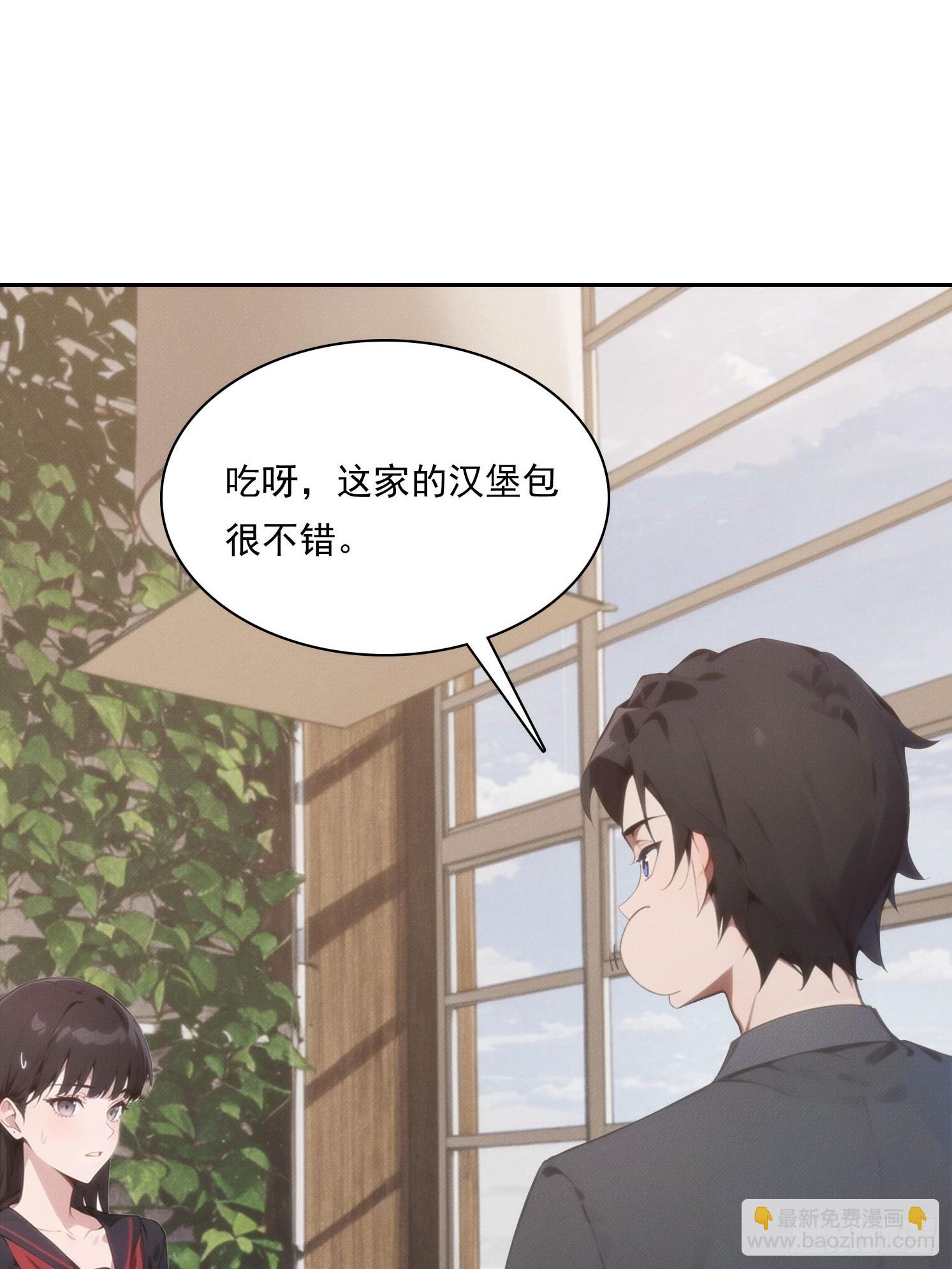 08 妹妹是个脑补怪(1/2)-第9话