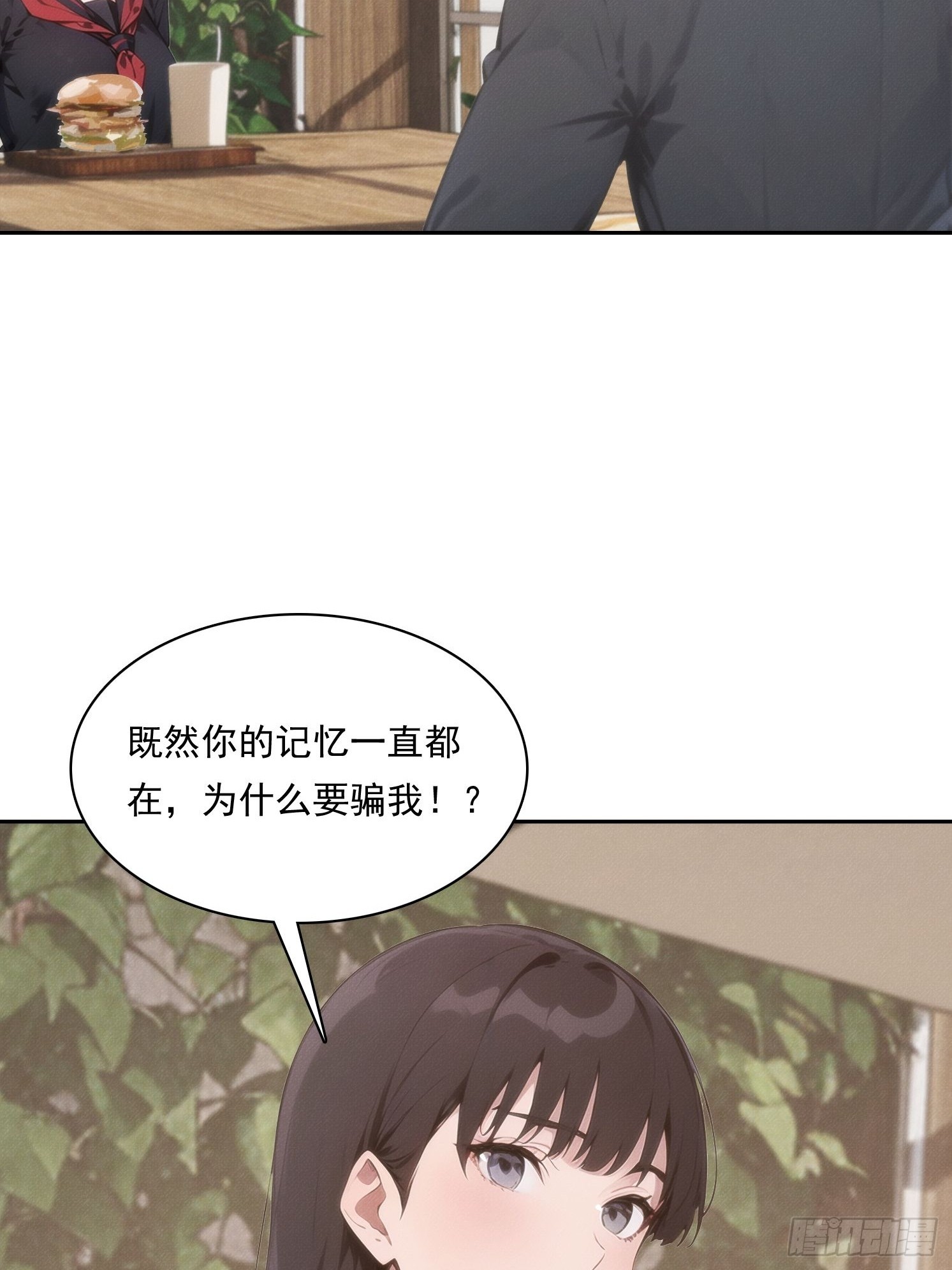 08 妹妹是个脑补怪(1/2)-第9话