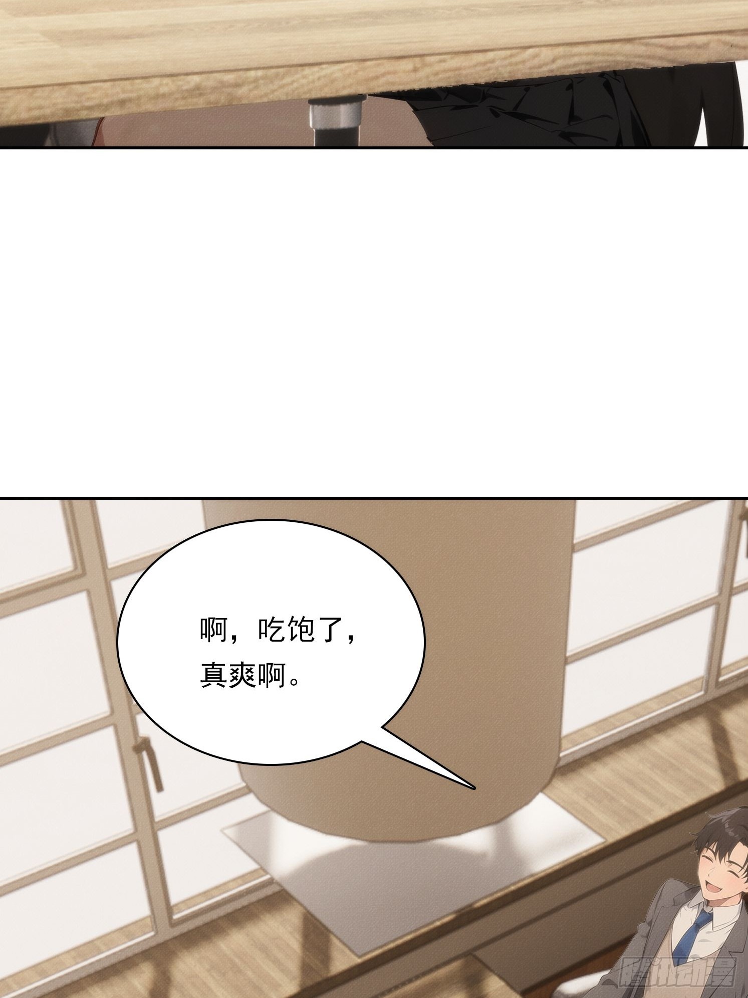 08 妹妹是个脑补怪(1/2)-第9话