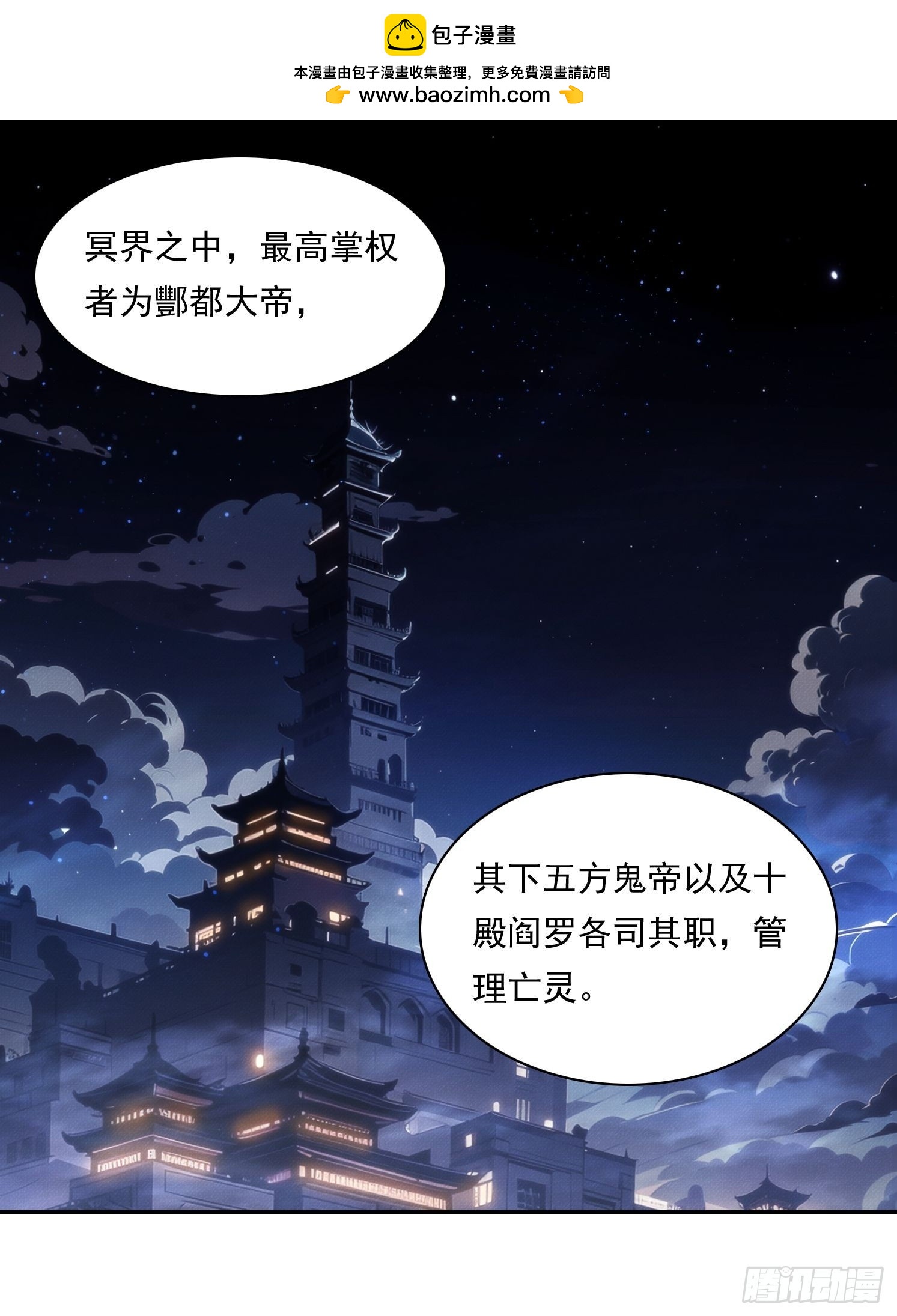 08 妹妹是个脑补怪(1/2)-第9话