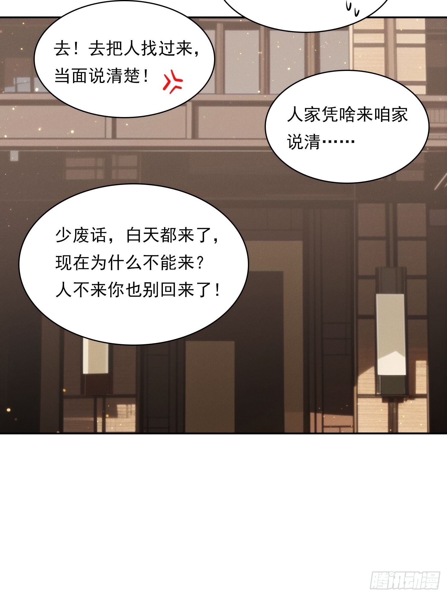 08 妹妹是个脑补怪(1/2)-第9话