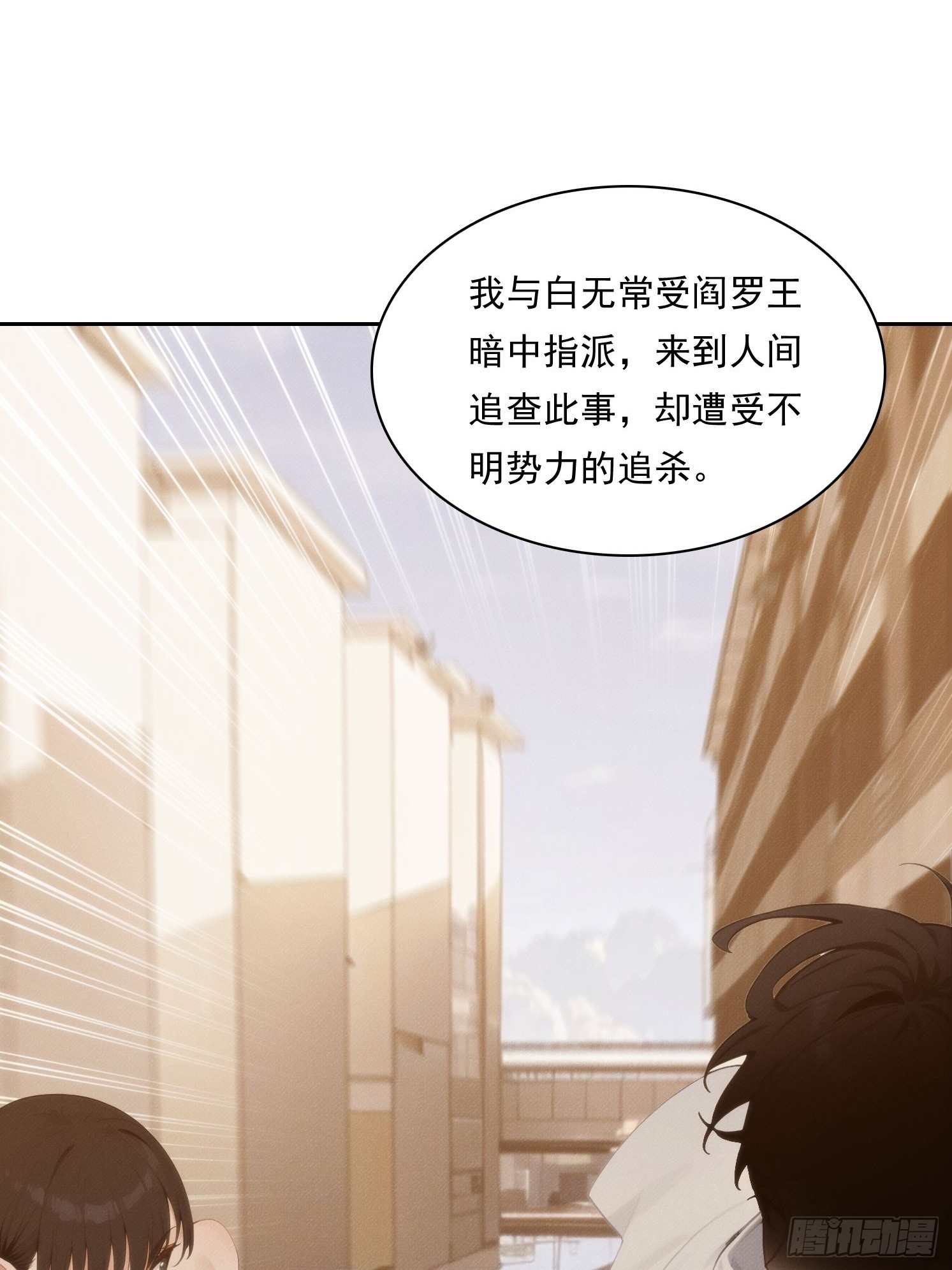 08 妹妹是个脑补怪(1/2)-第9话