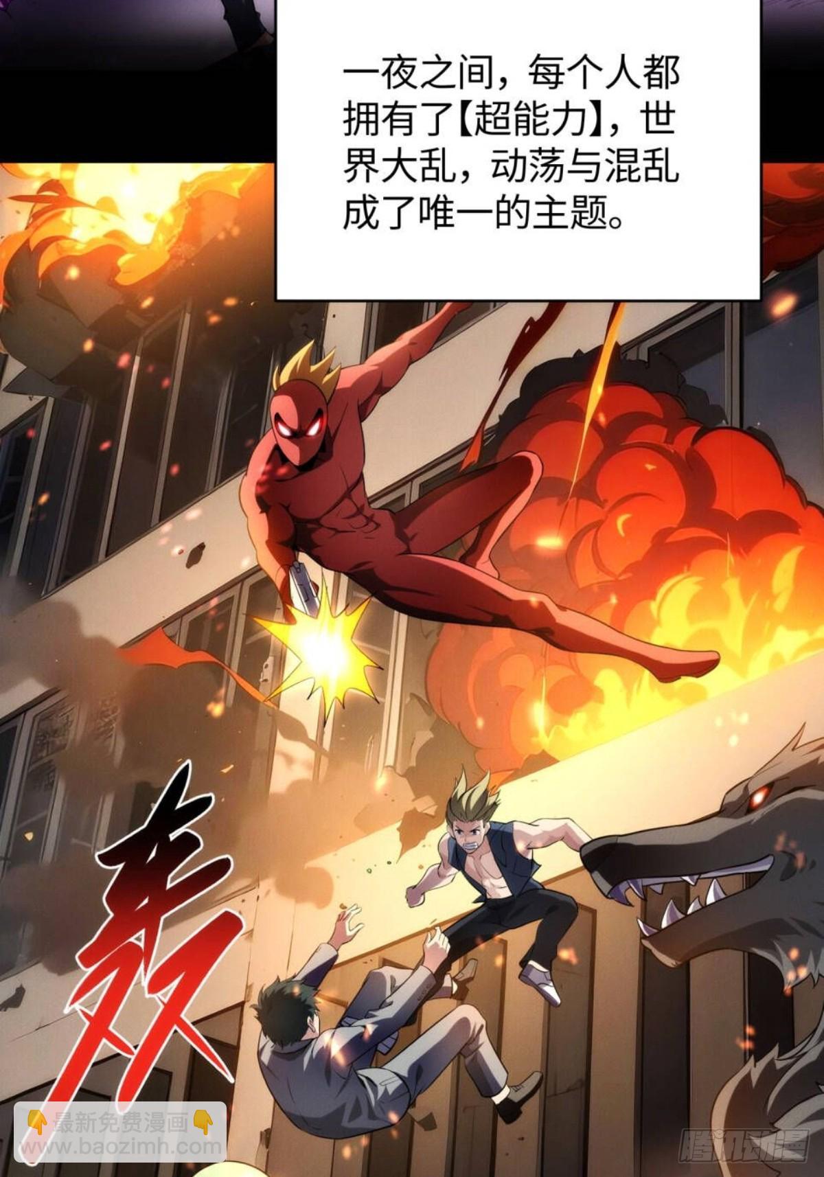 0 预告-第1话