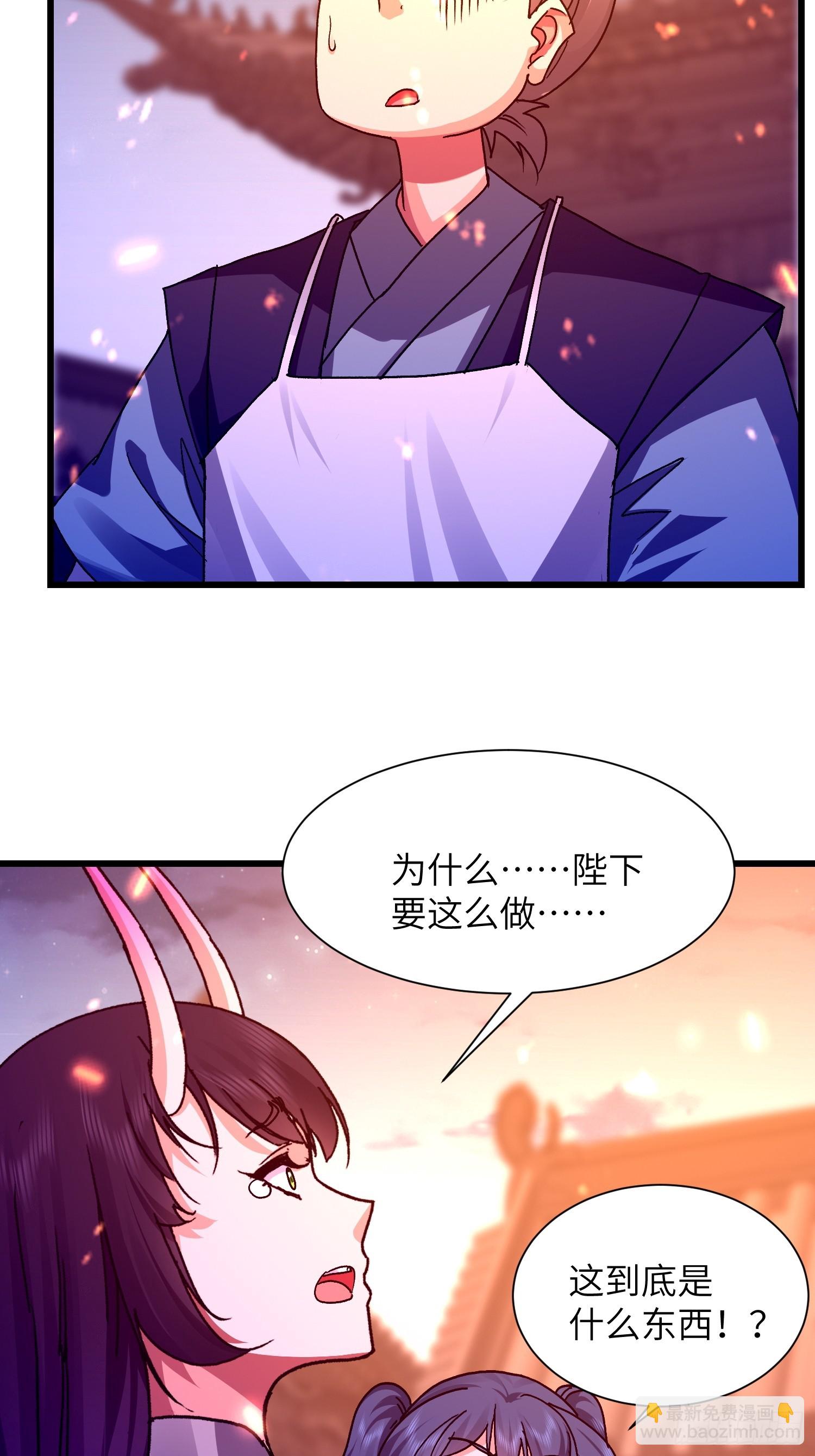 100 抽走真气-第101话