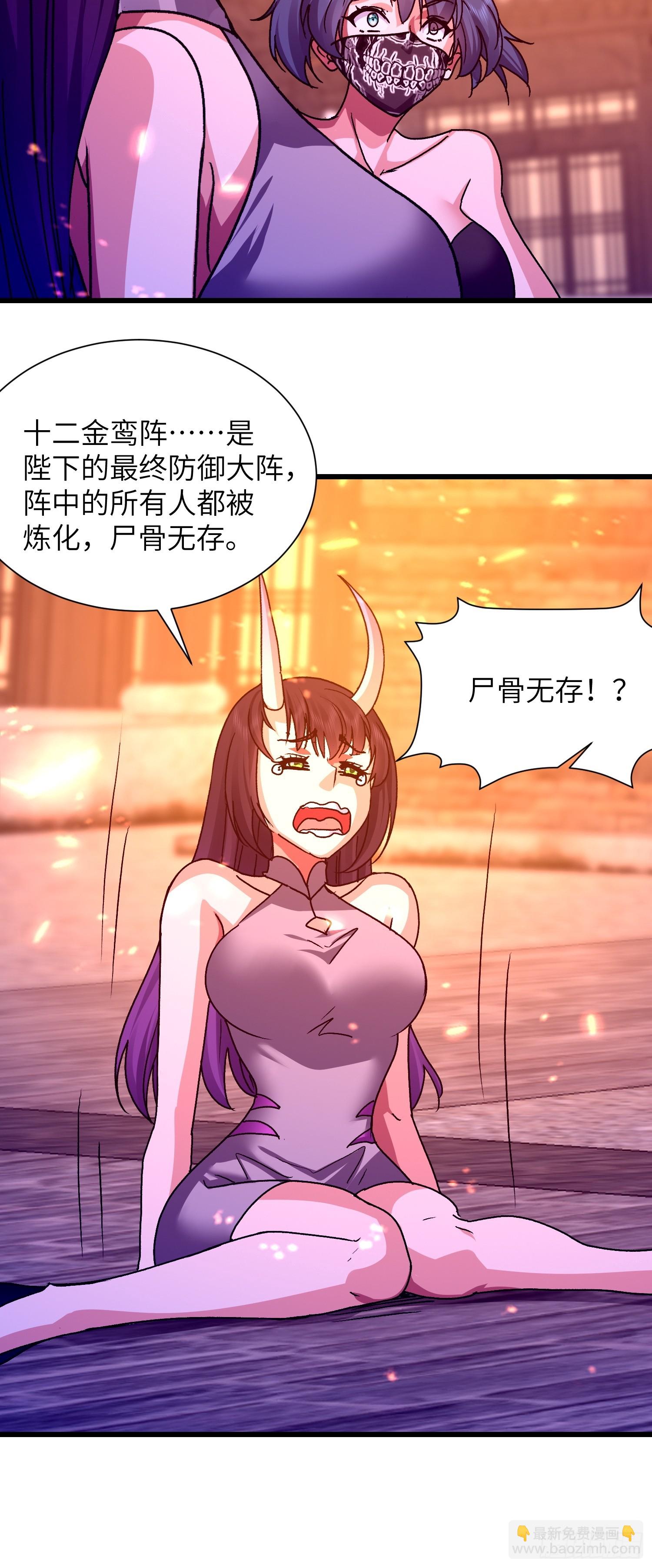 100 抽走真气-第101话