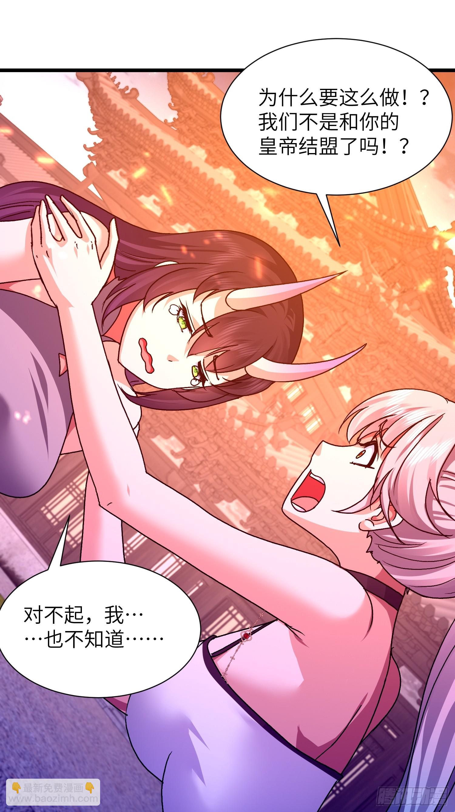 100 抽走真气-第101话